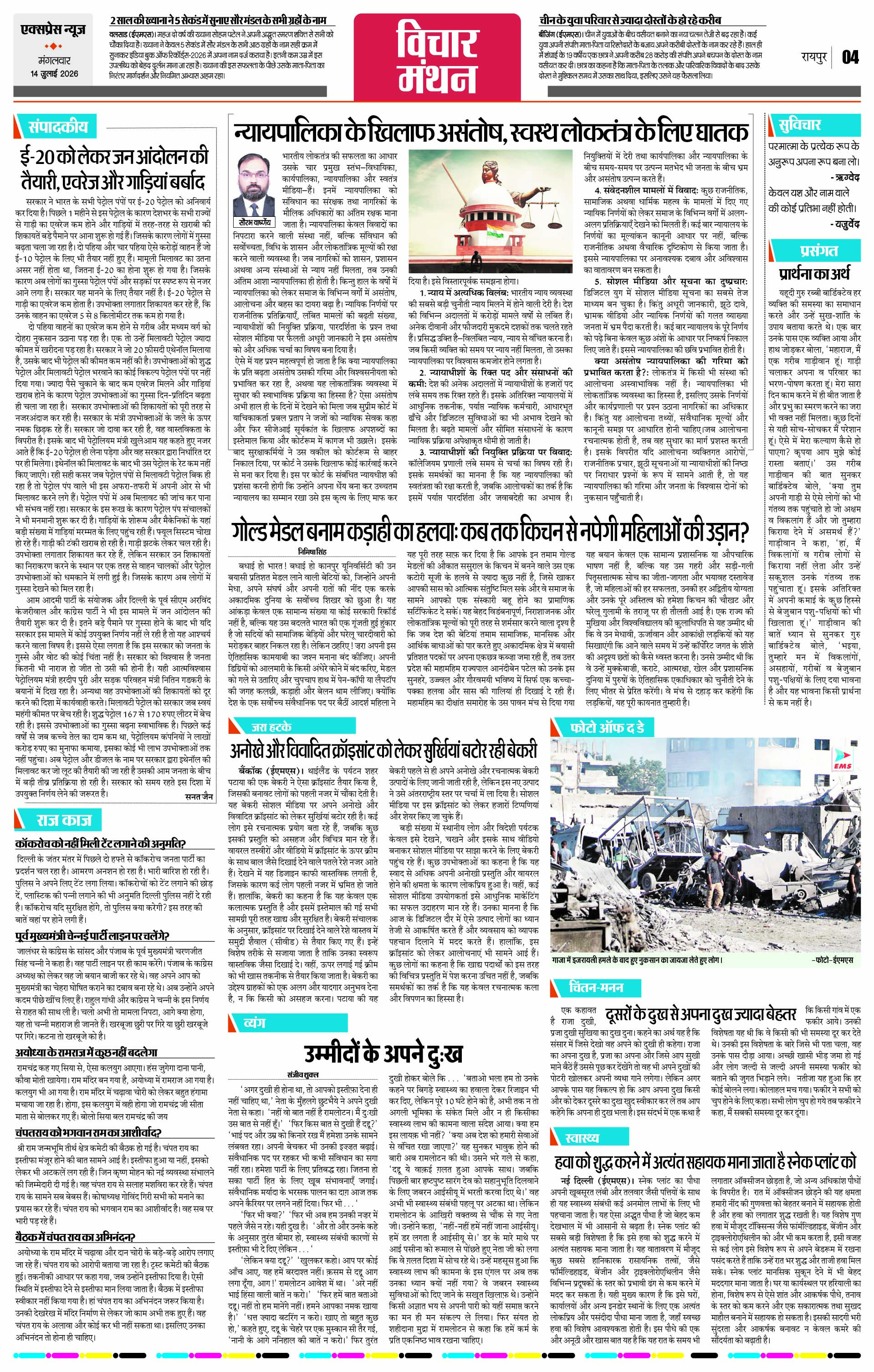 Page 4