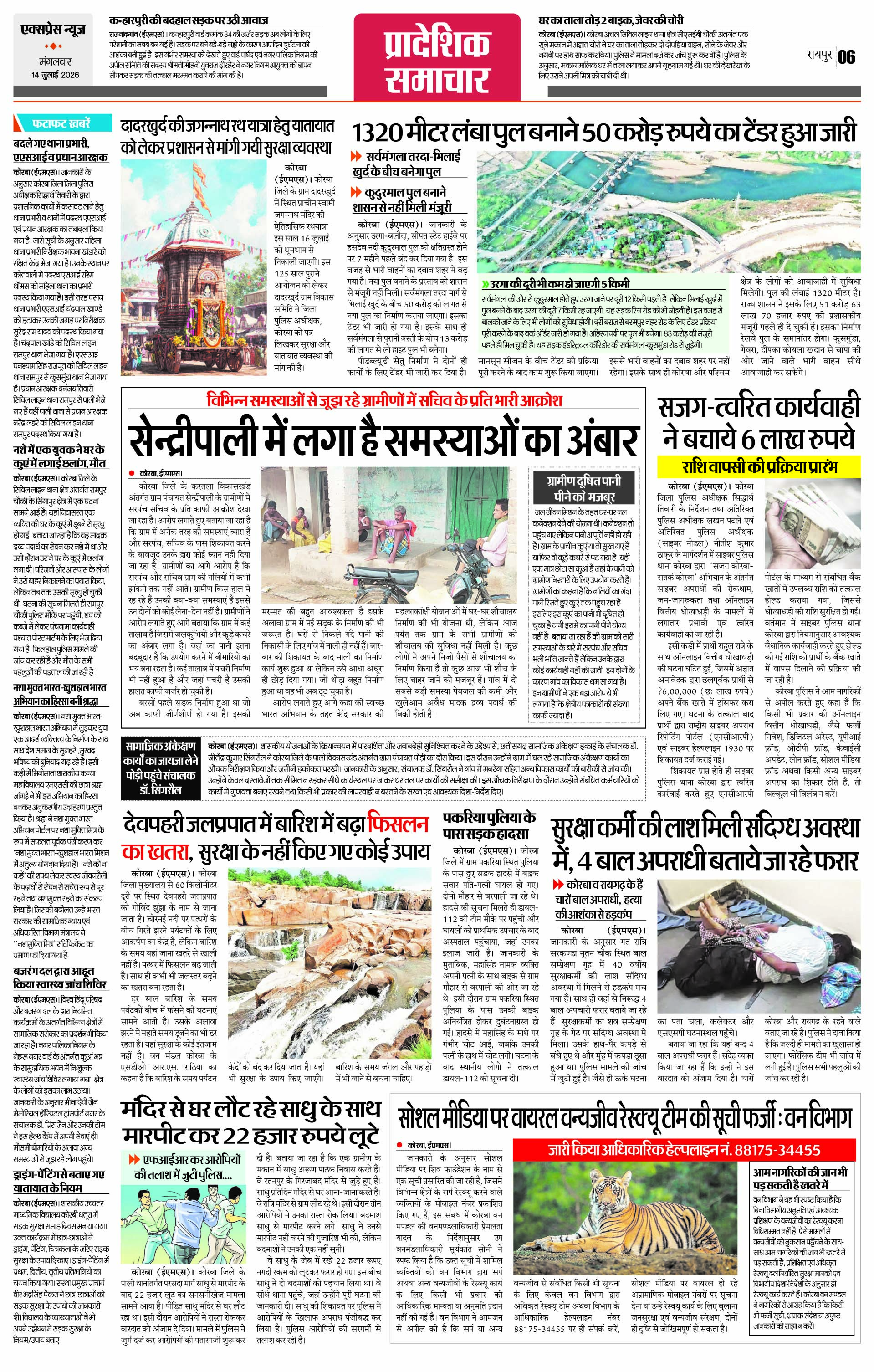 Page 6