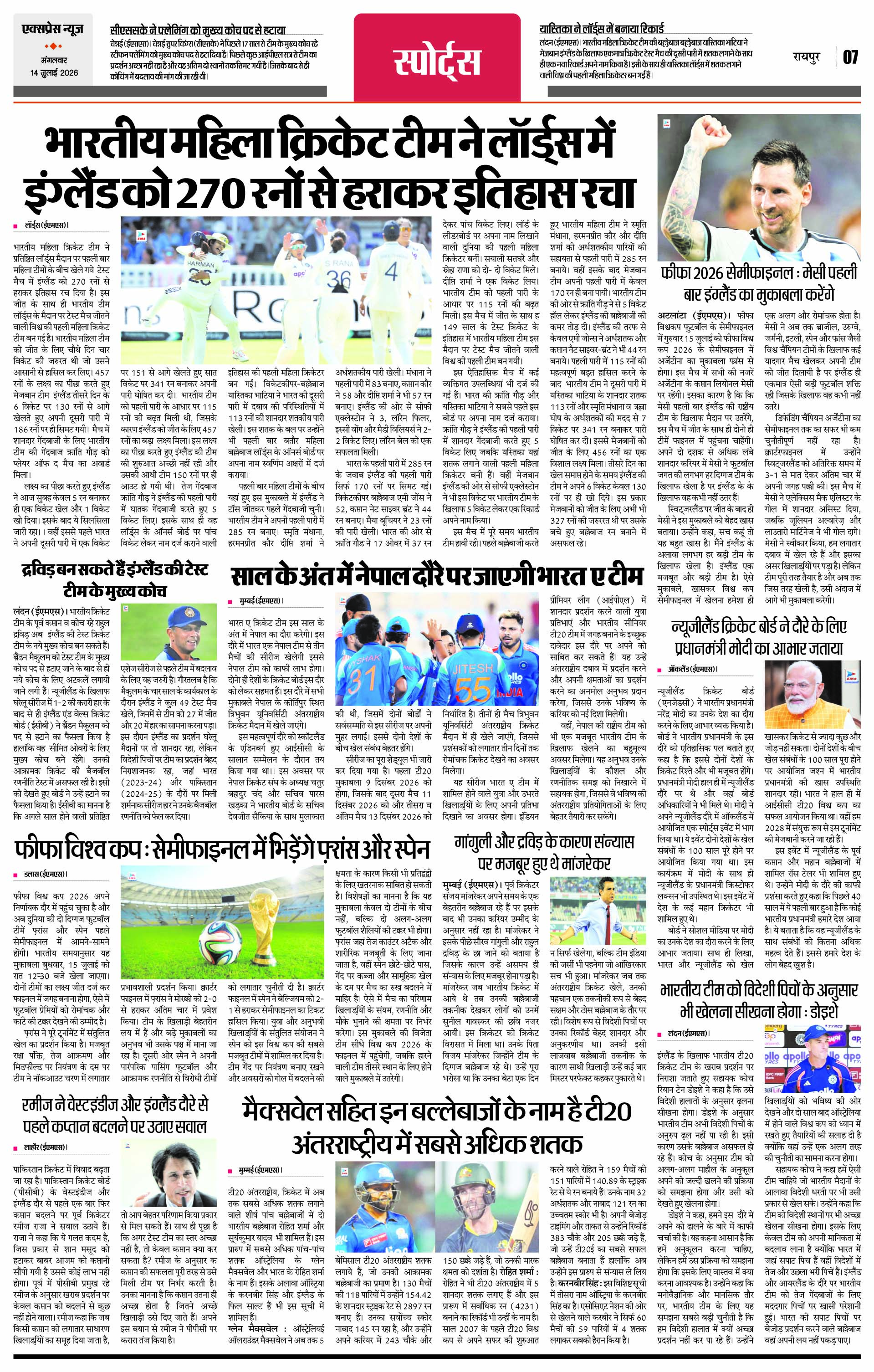 Page 7