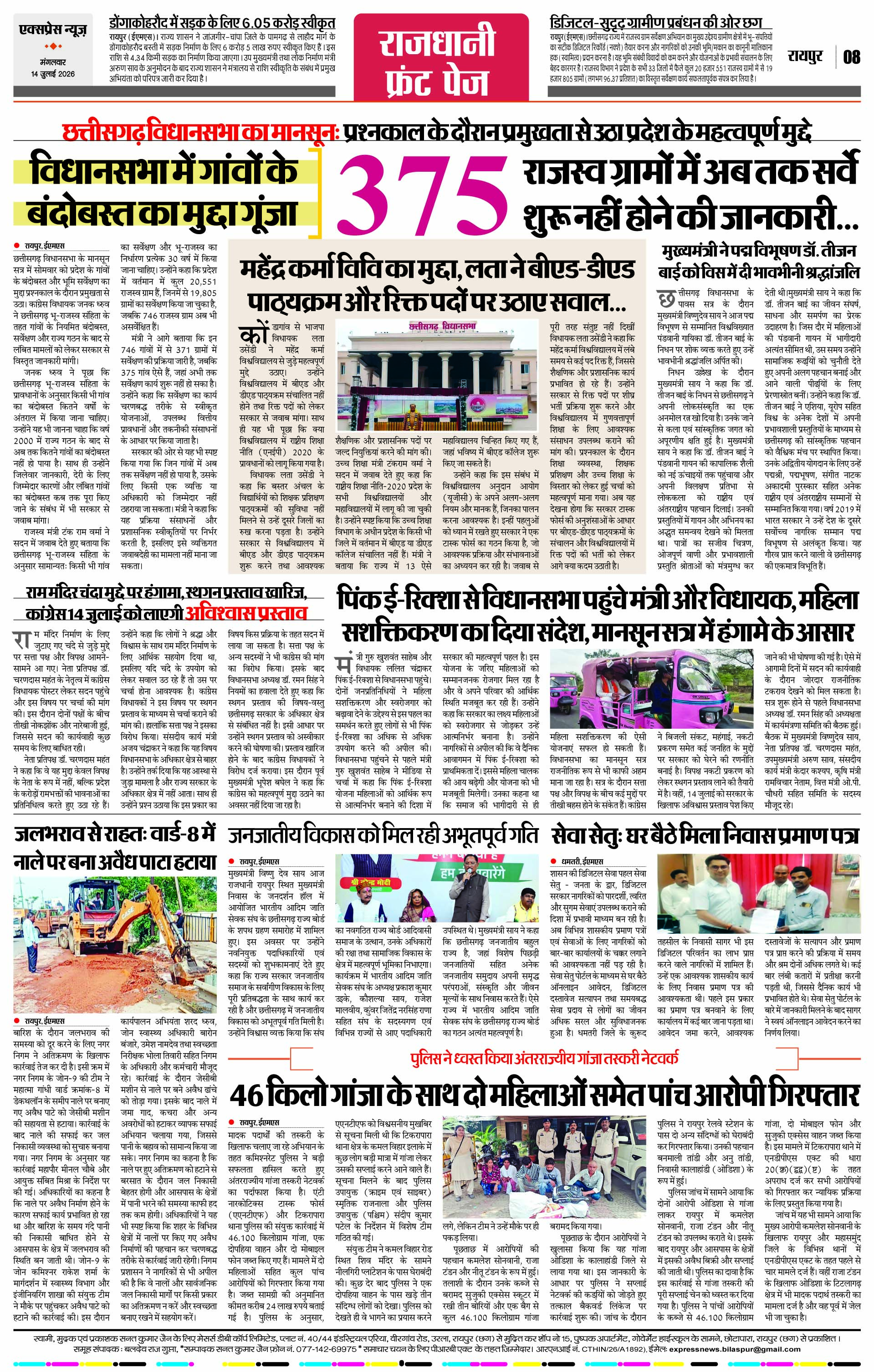 Page 8