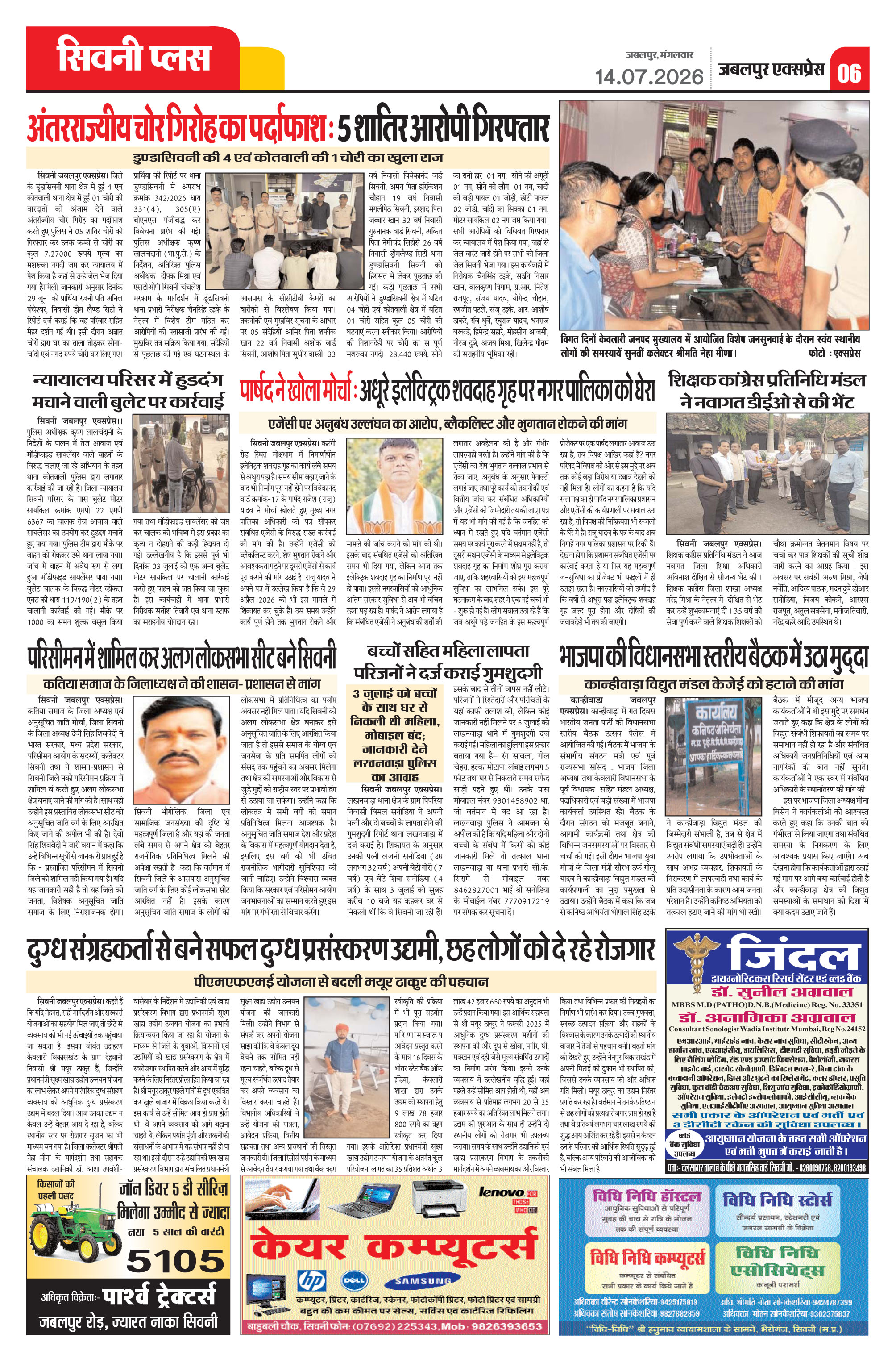Page 6
