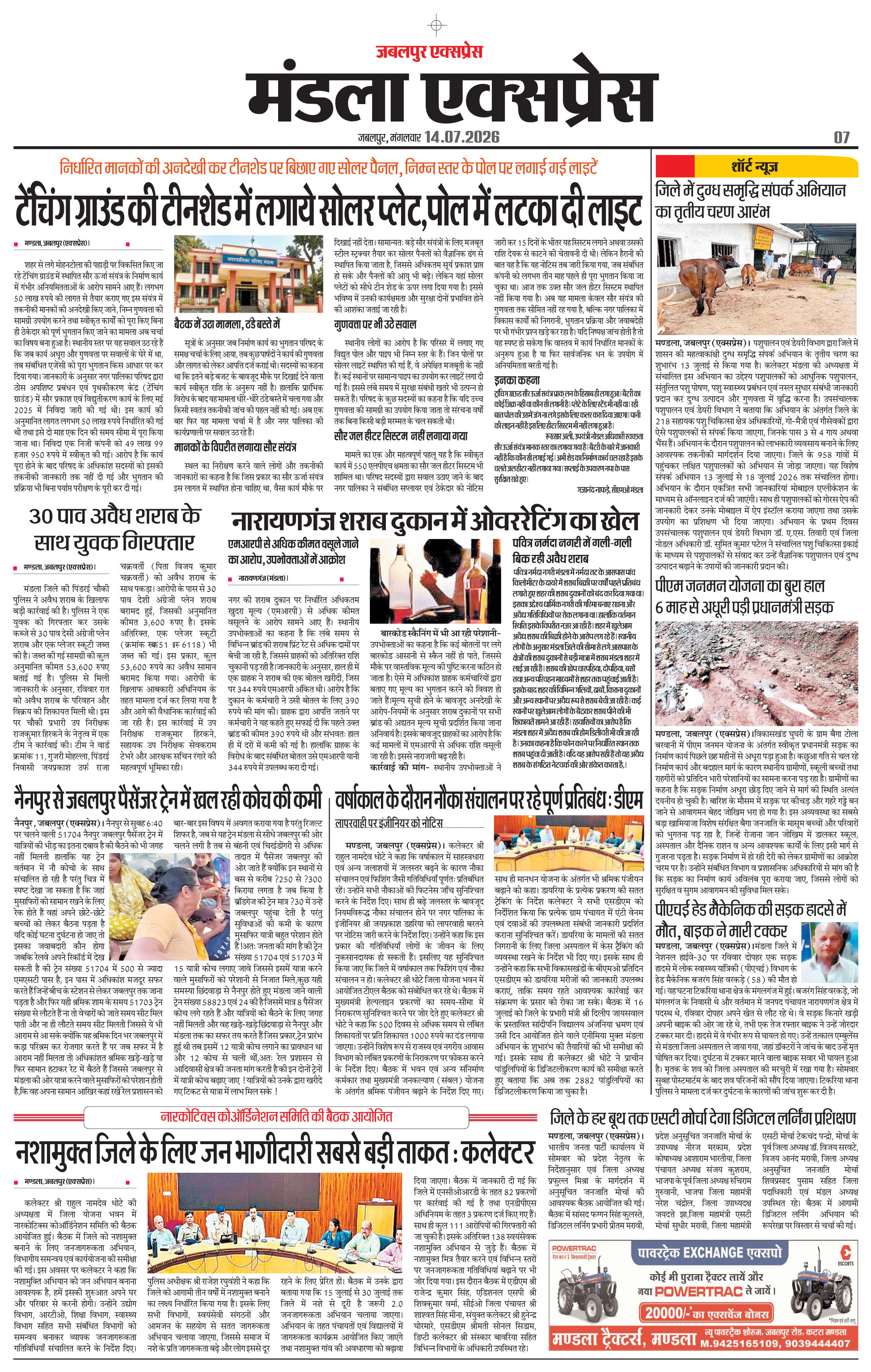 Page 7