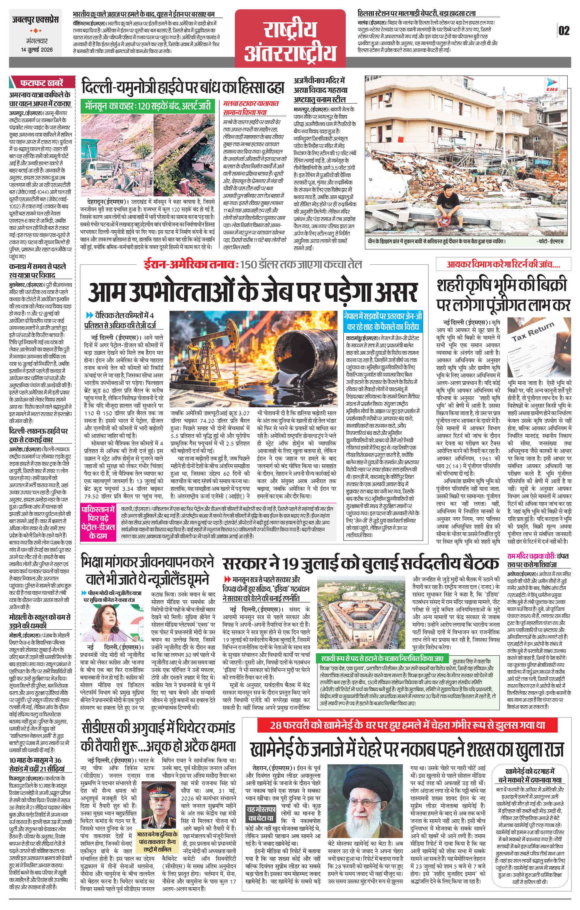 Page 2