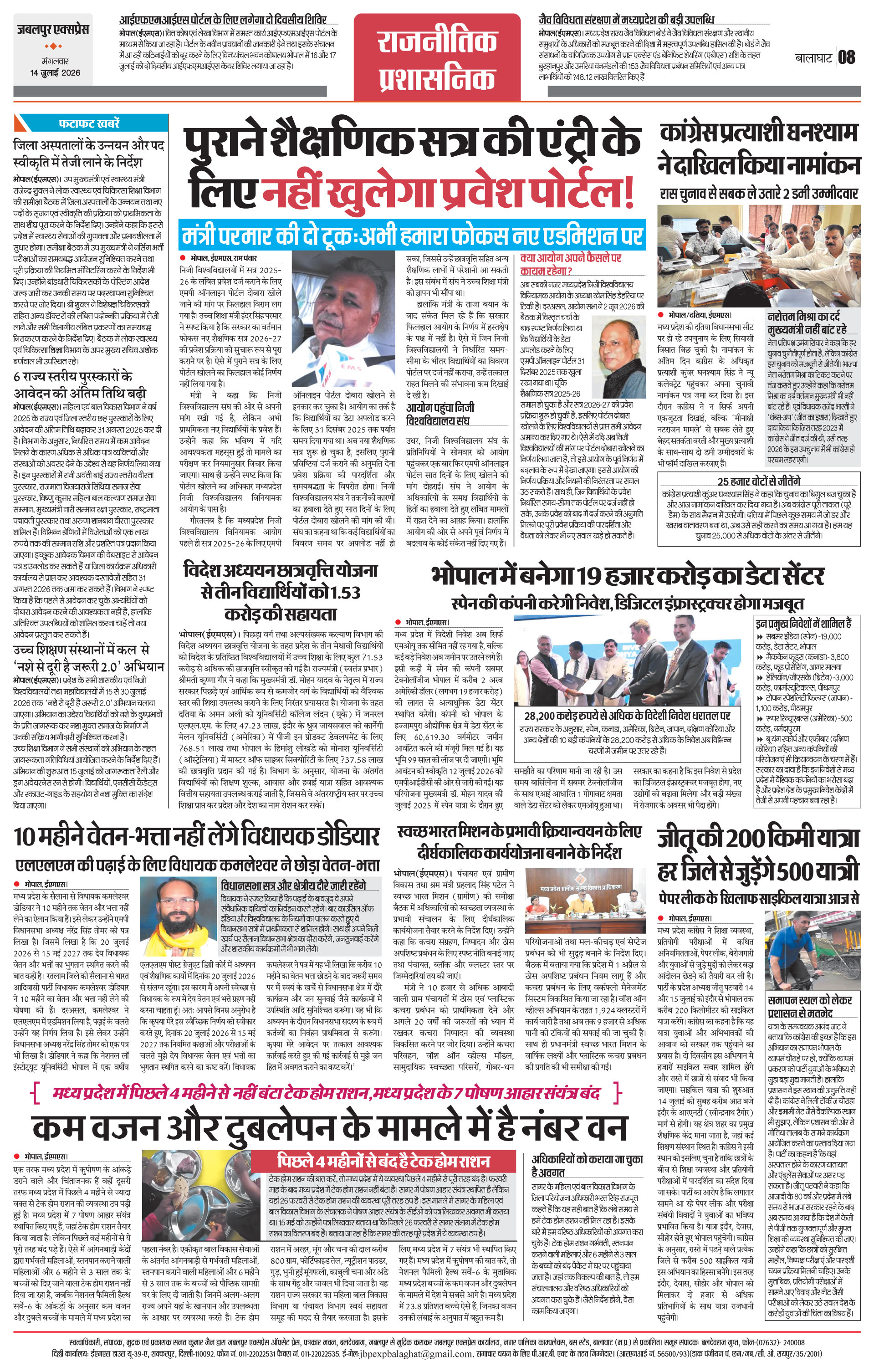 Page 8