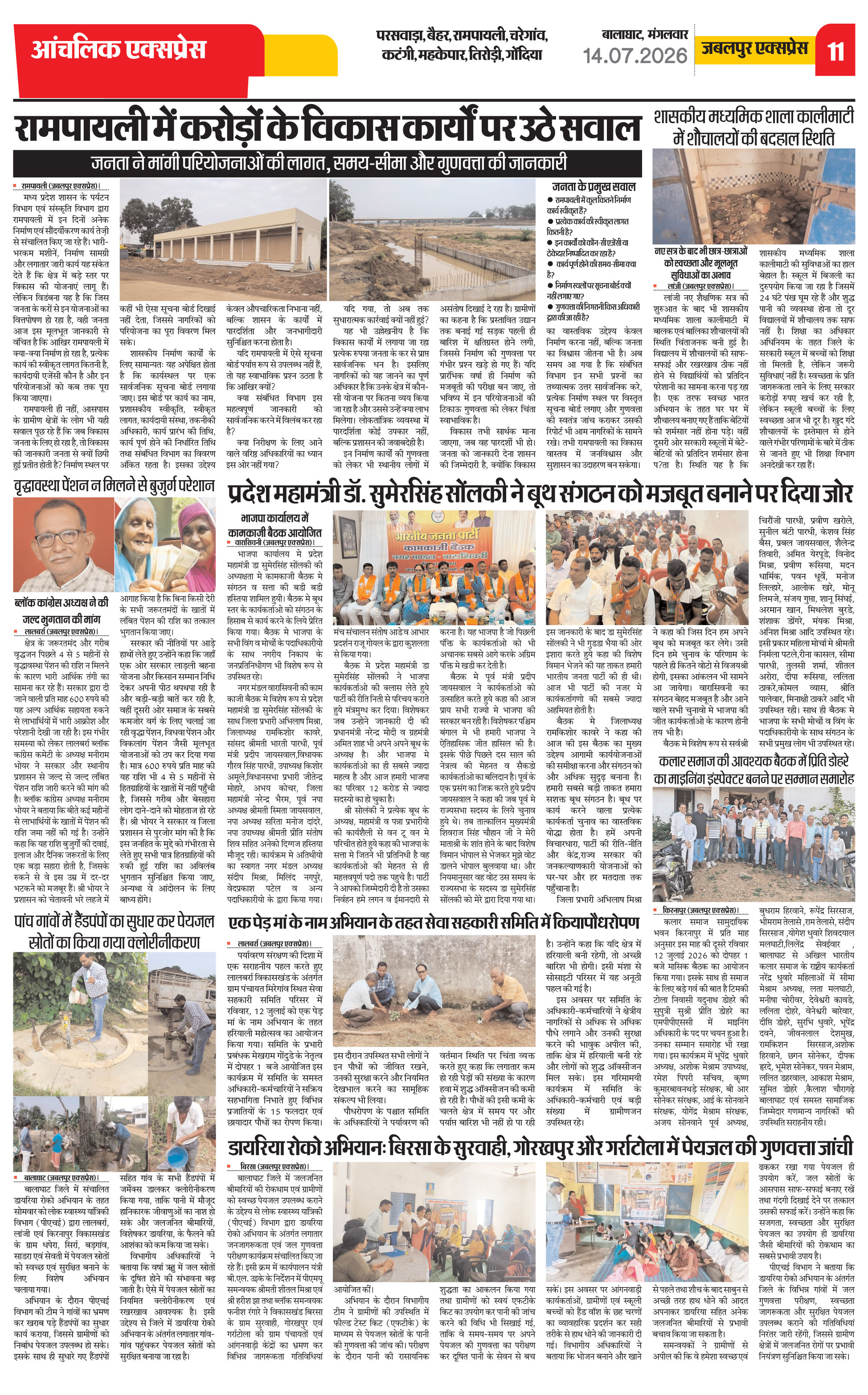 Page 11