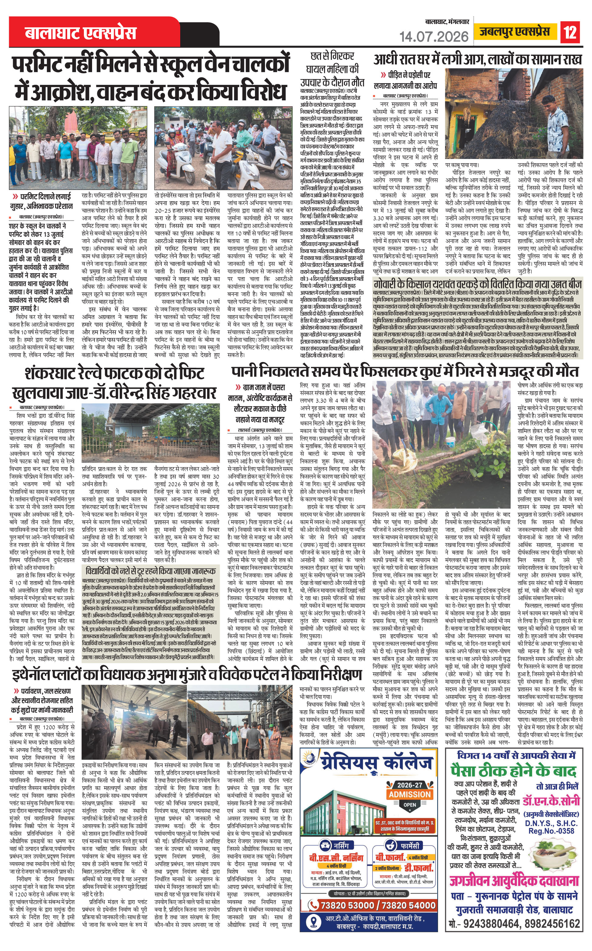 Page 12