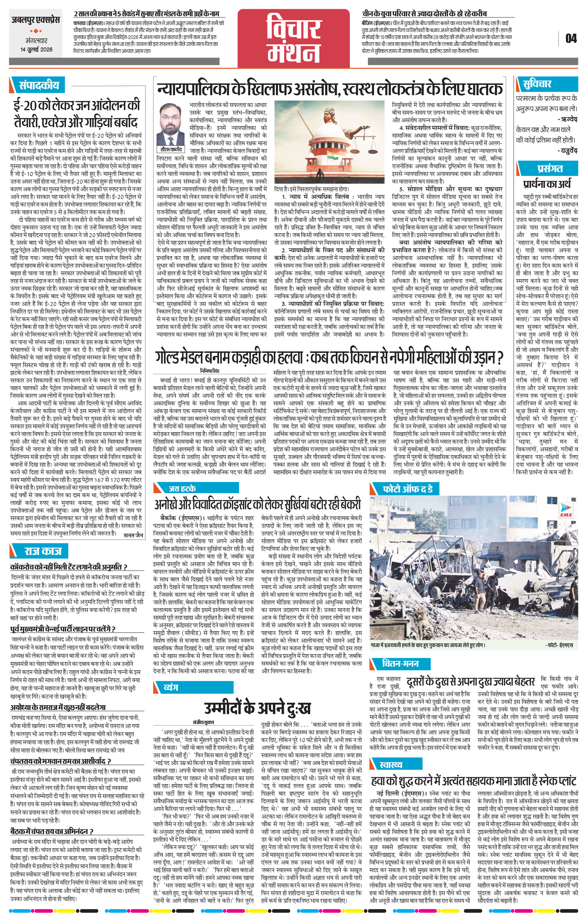 Page 4