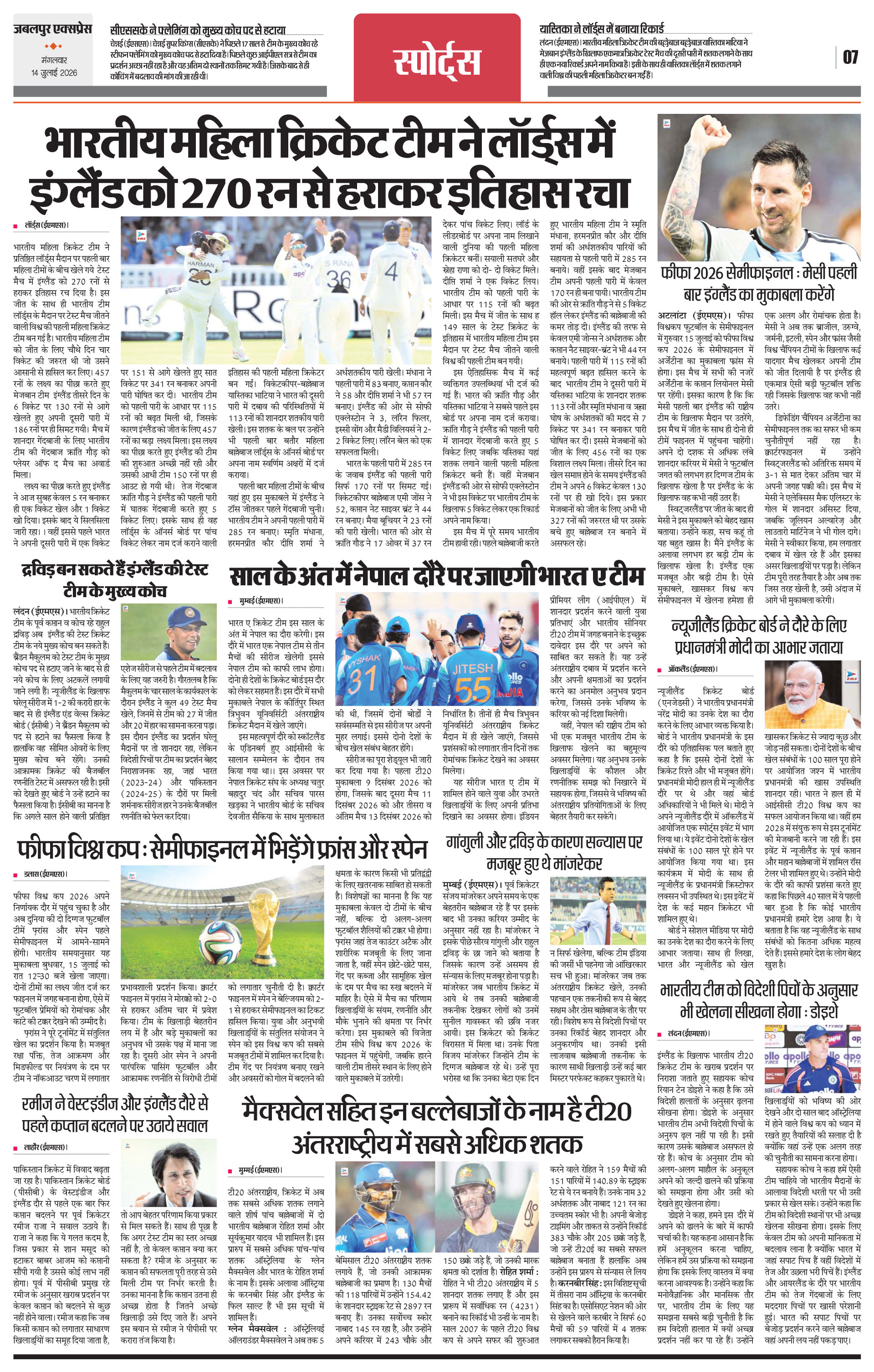 Page 7