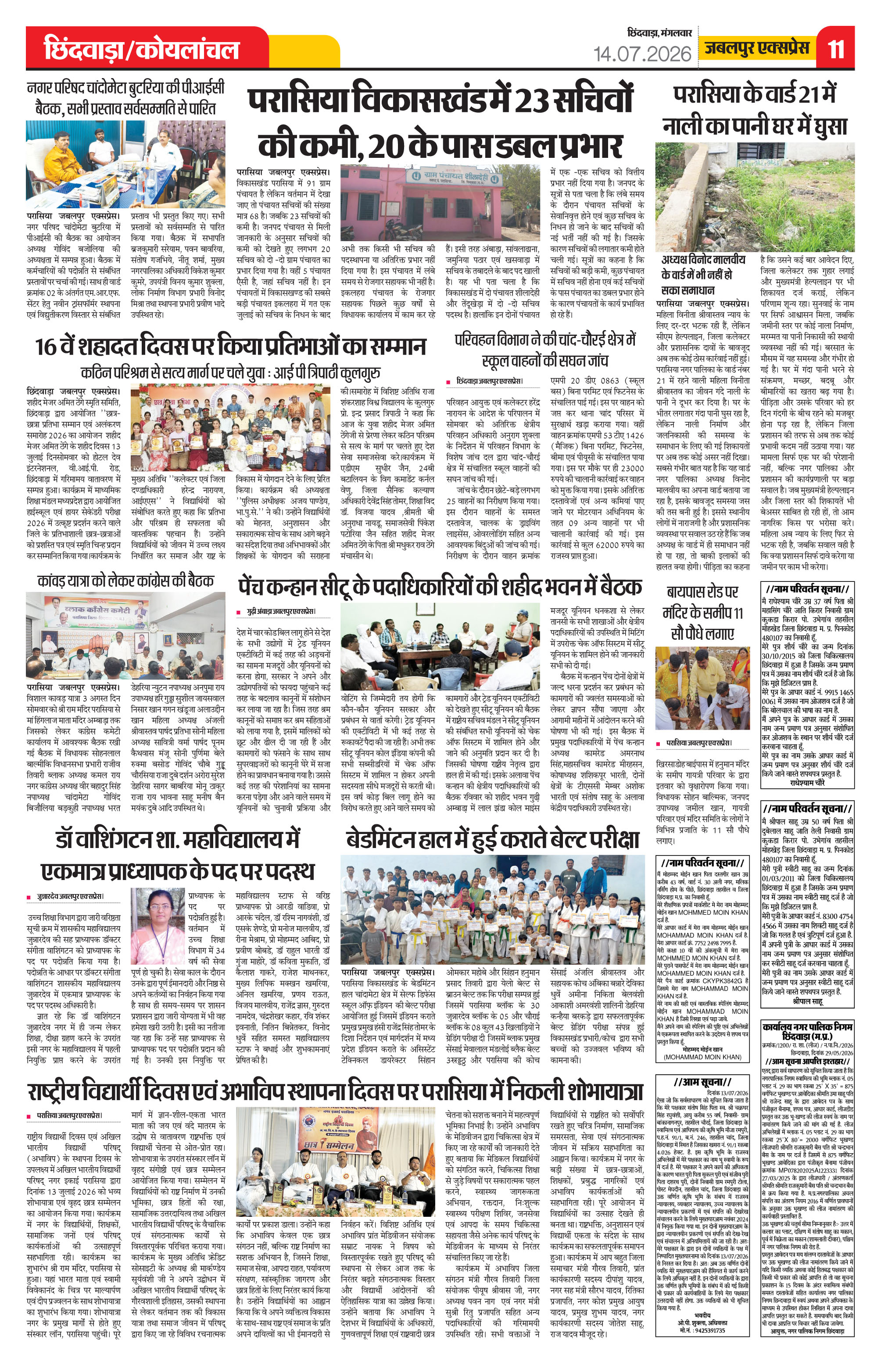 Page 11