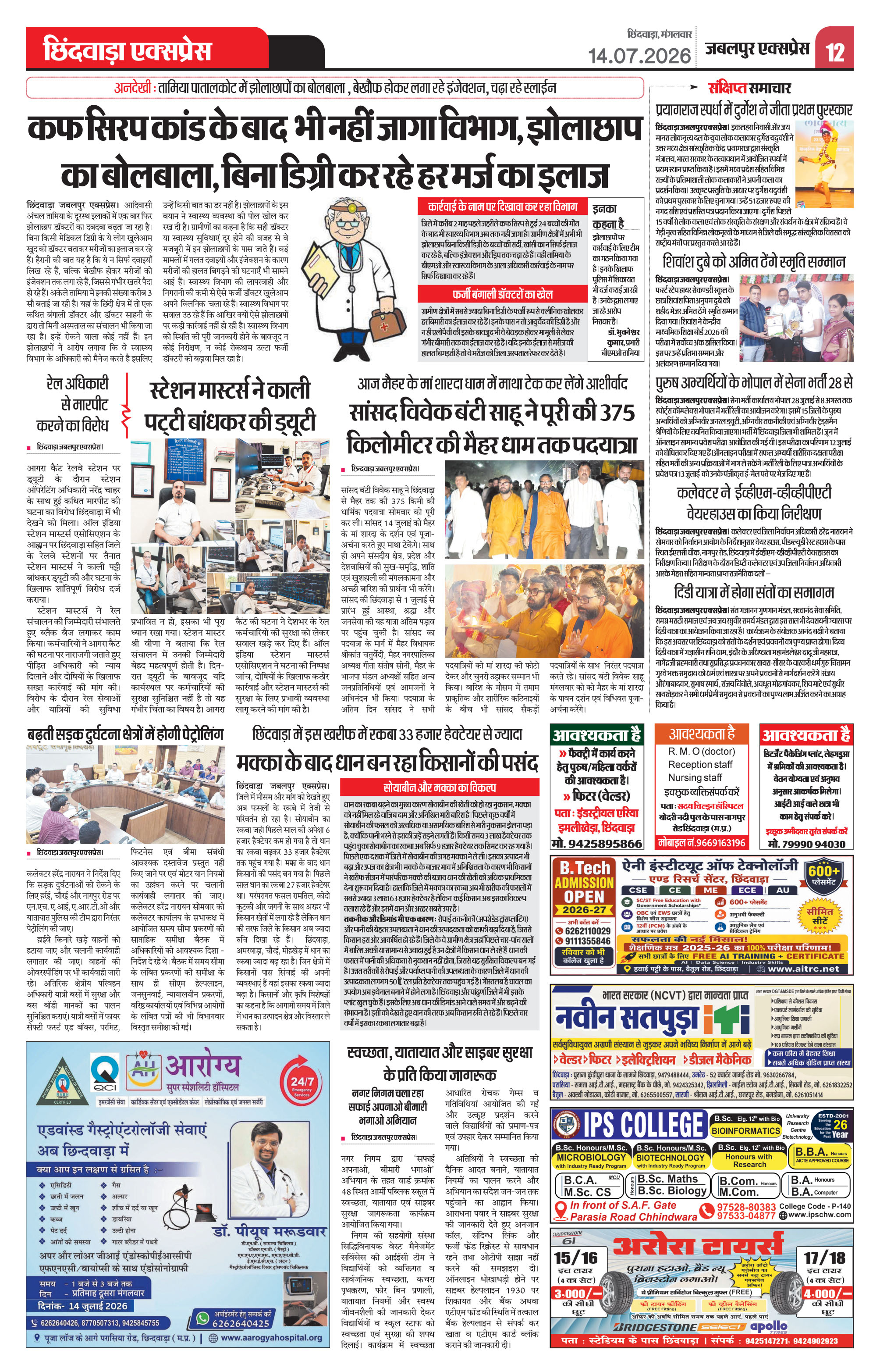 Page 12