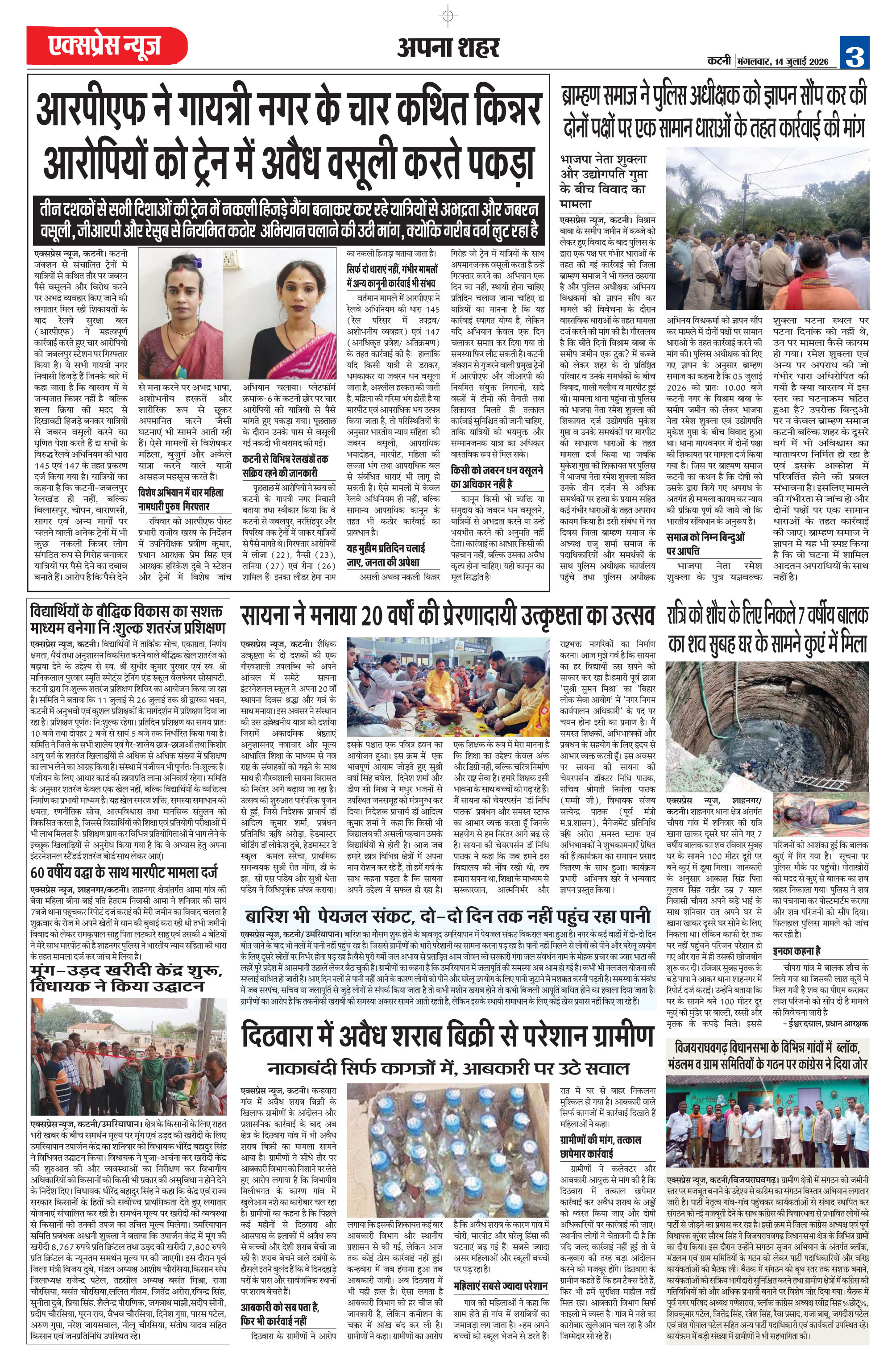 Page 3