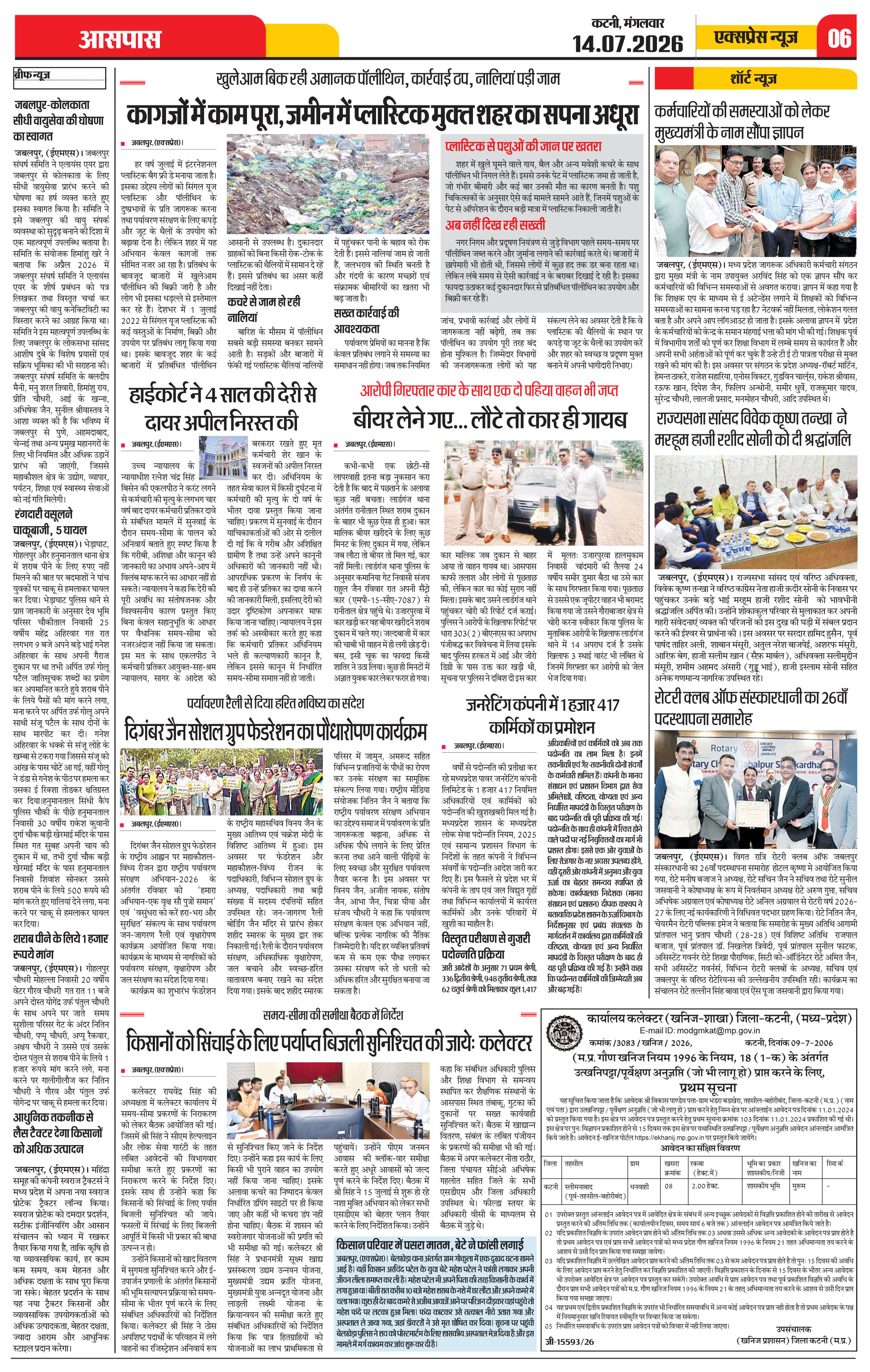 Page 6