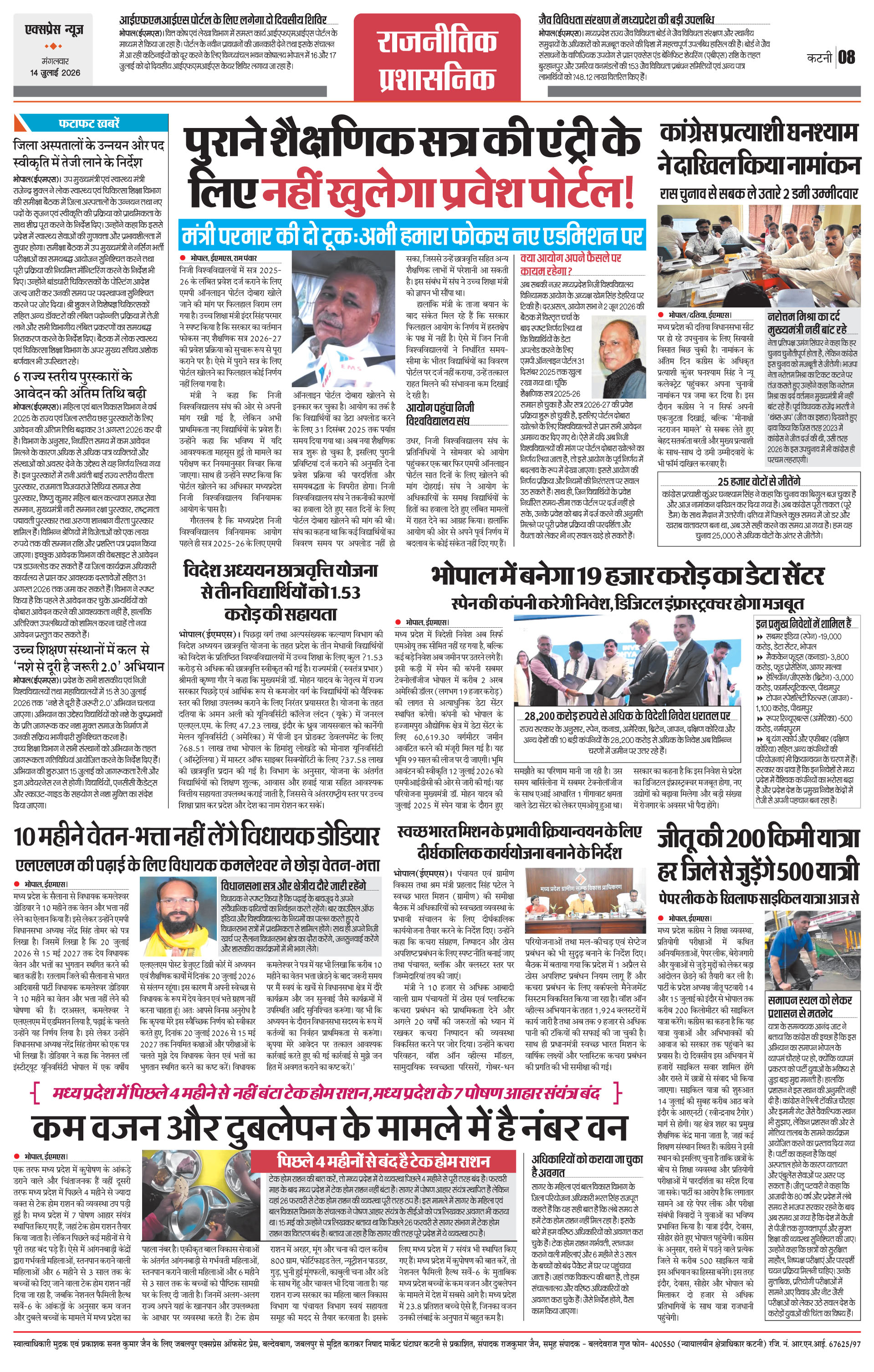Page 8