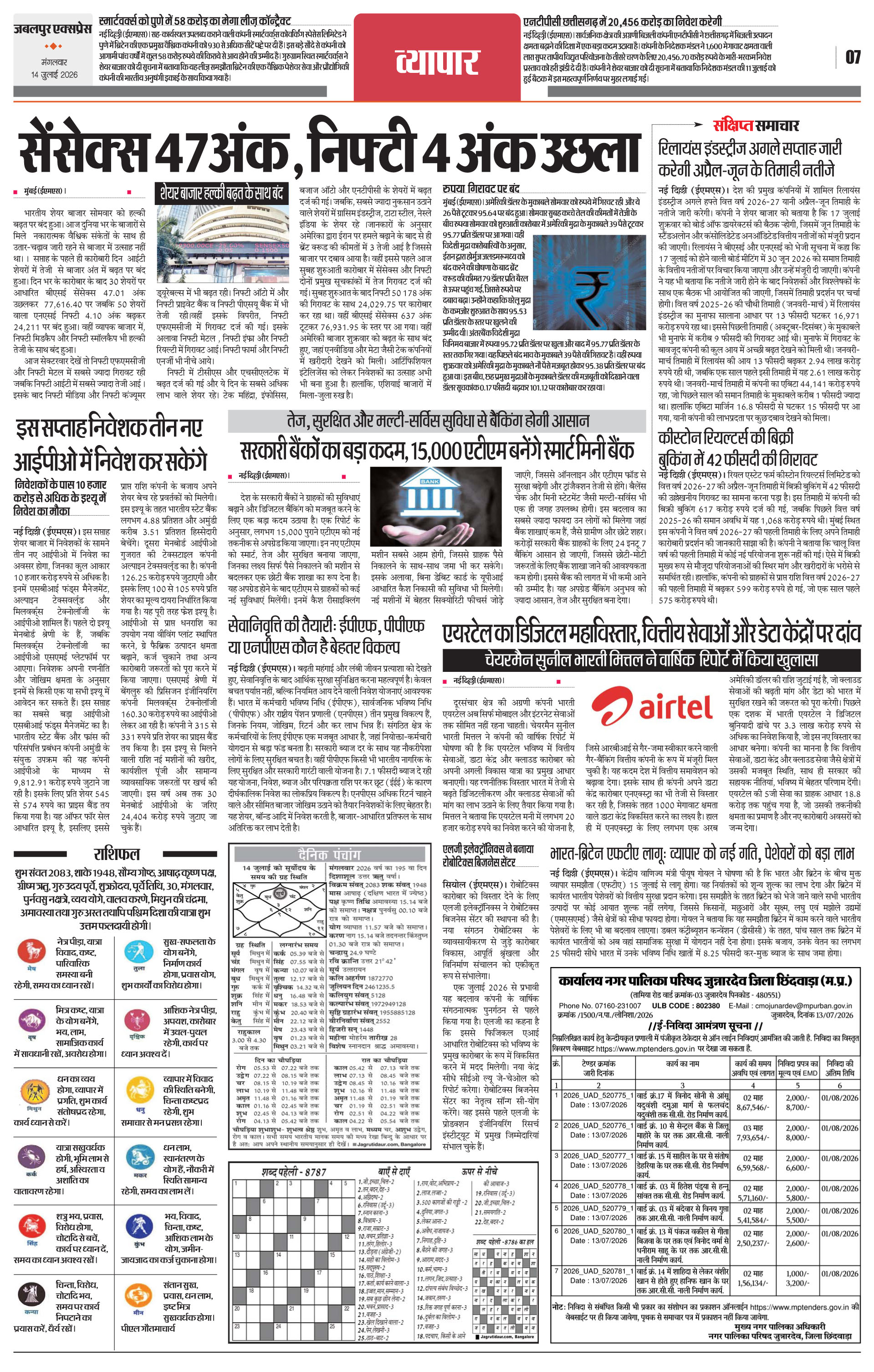 Page 7