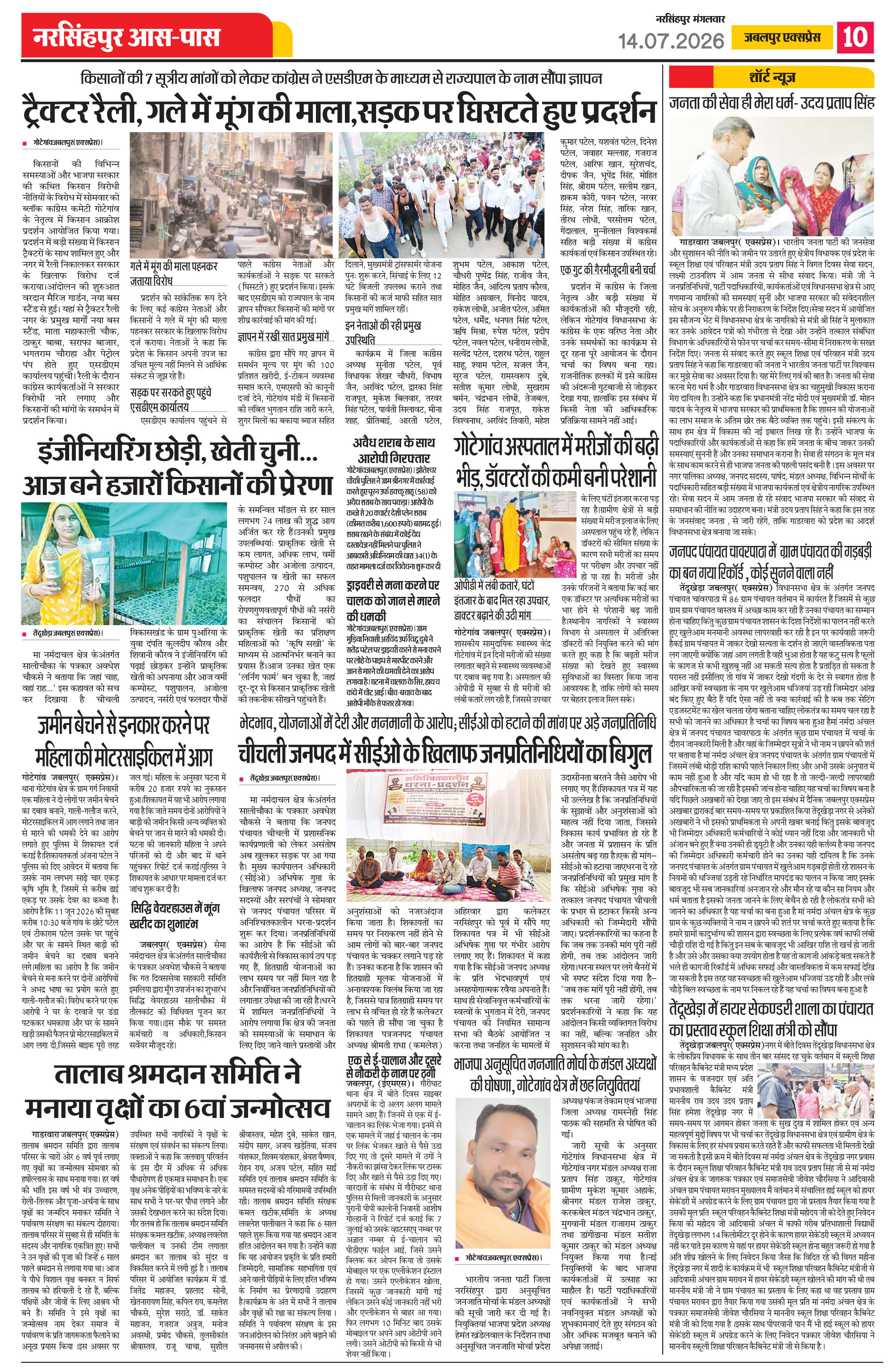 Page 10