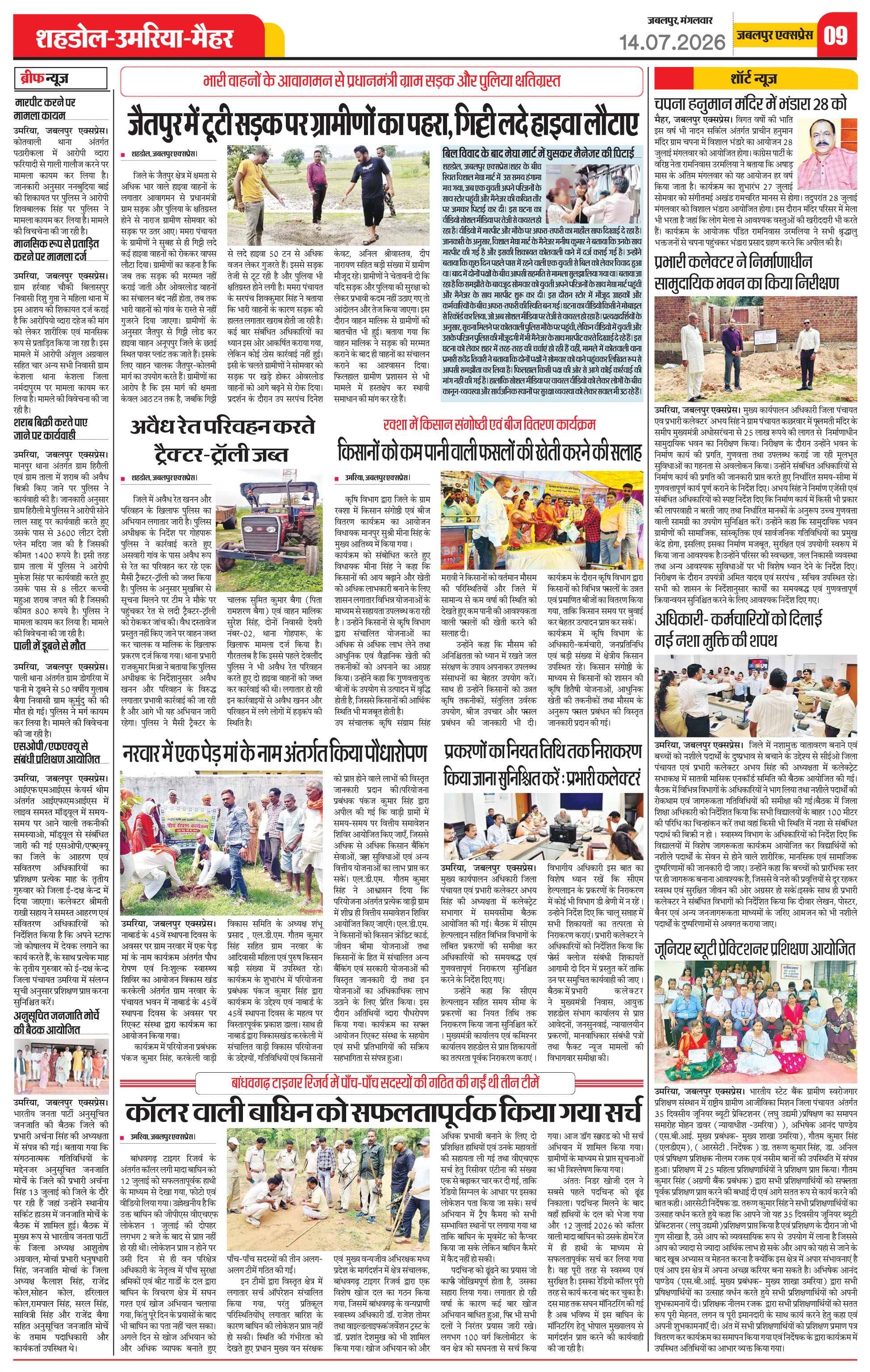Page 9