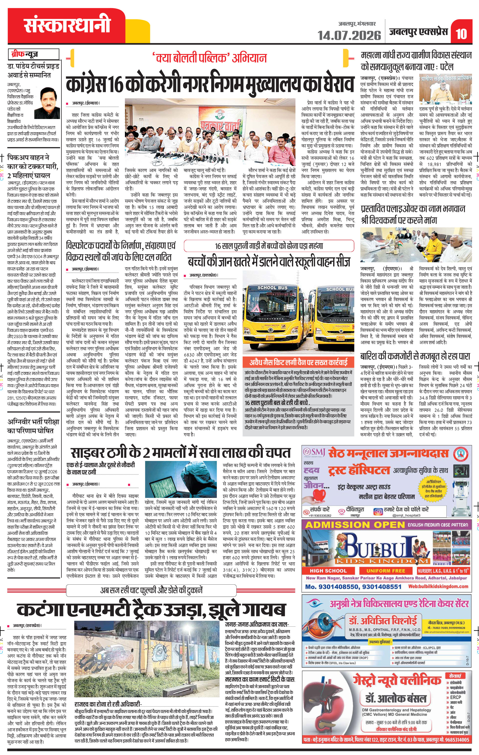 Page 10