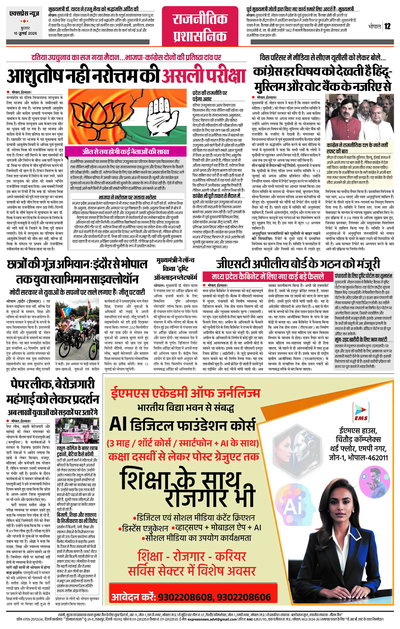 Page 12