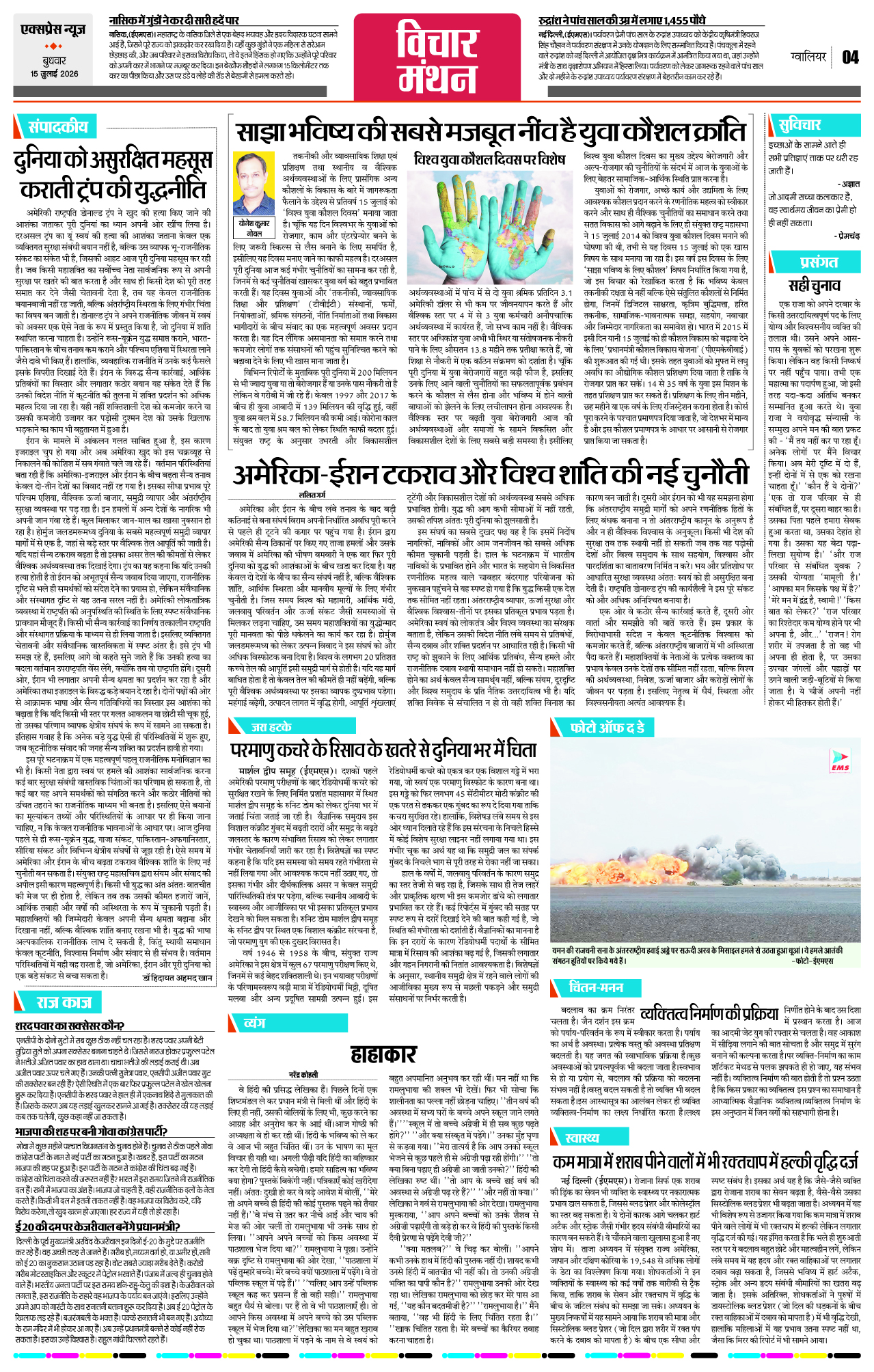 Page 4