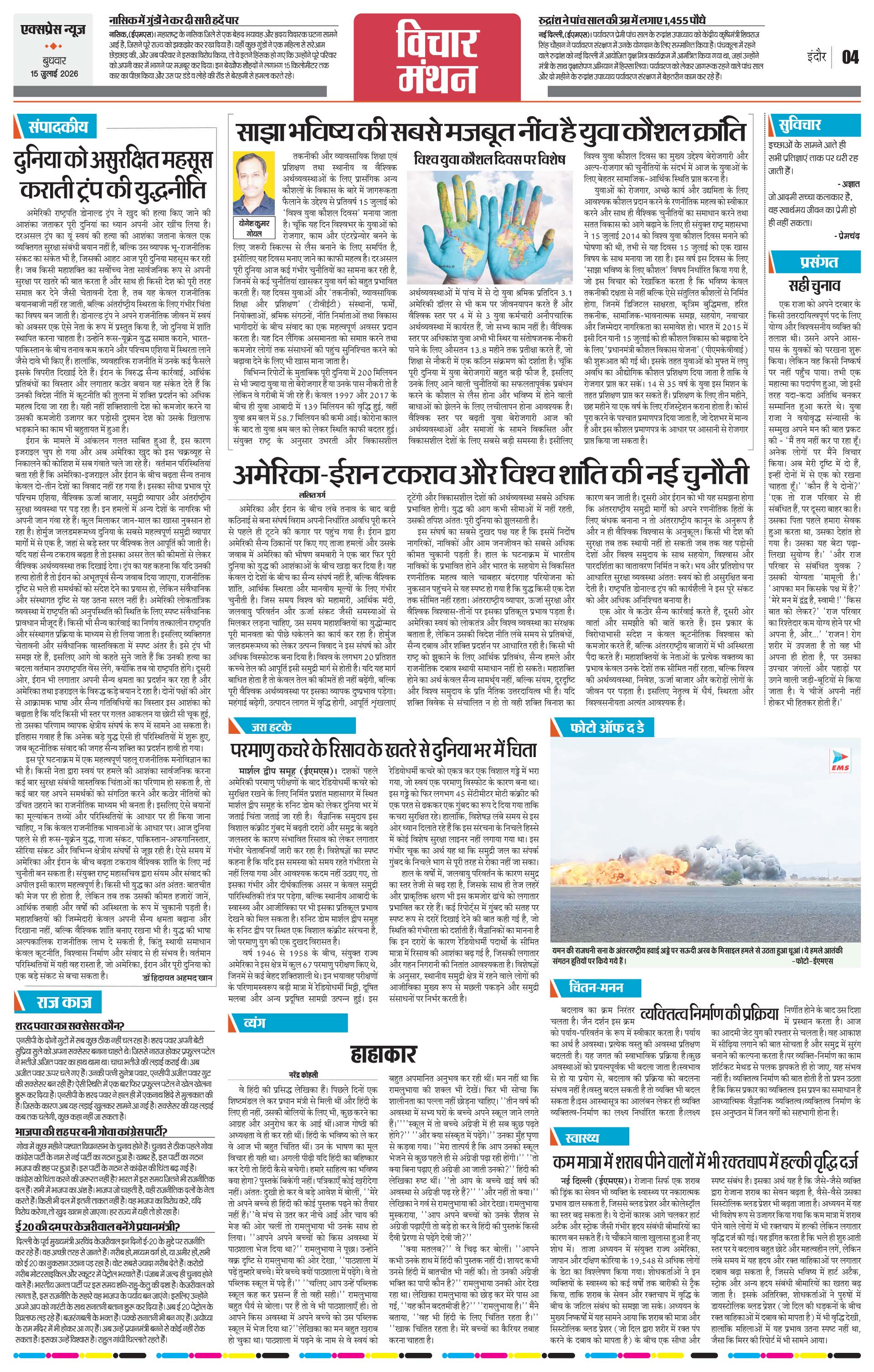 Page 4