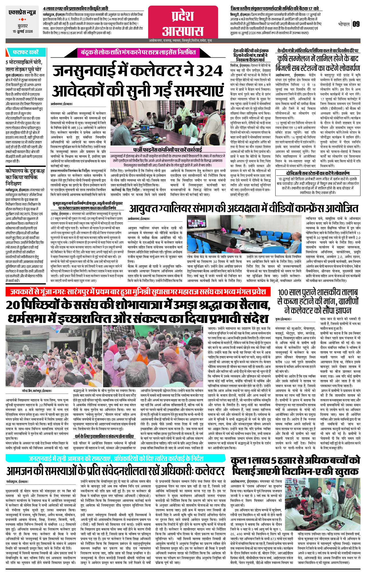 Page 9