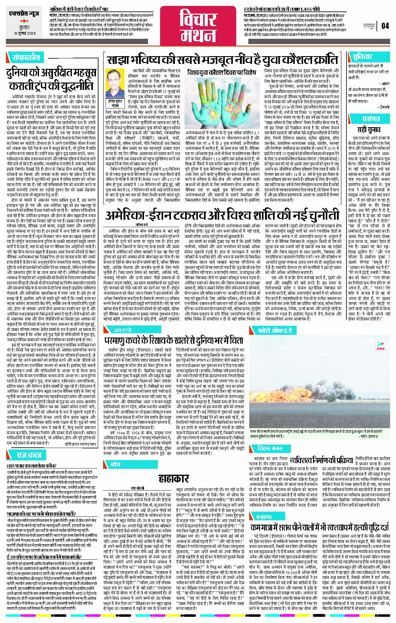 Page 4