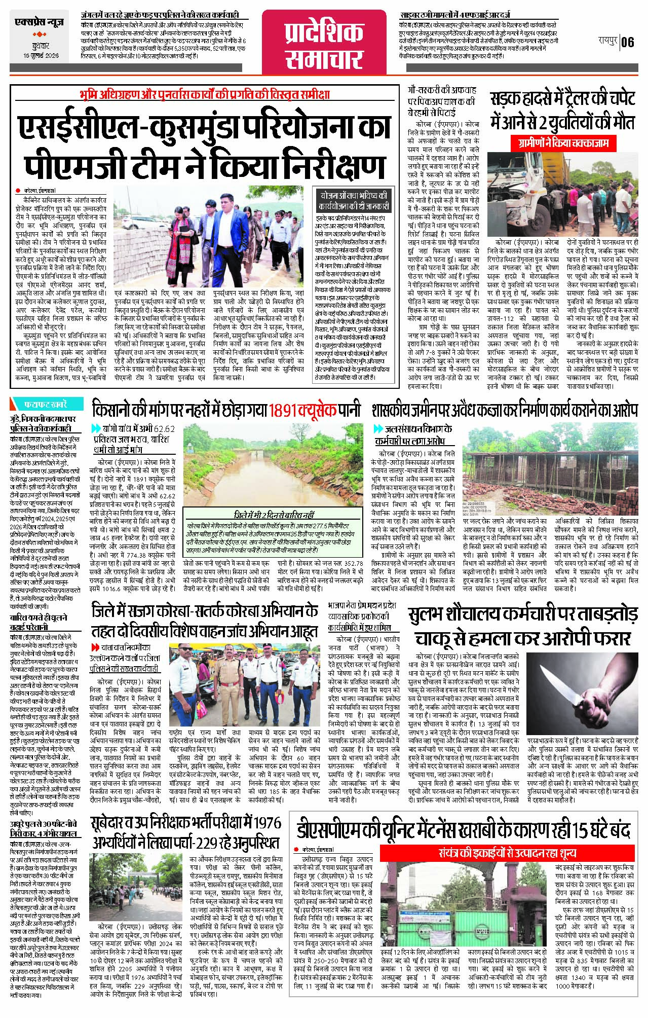 Page 6