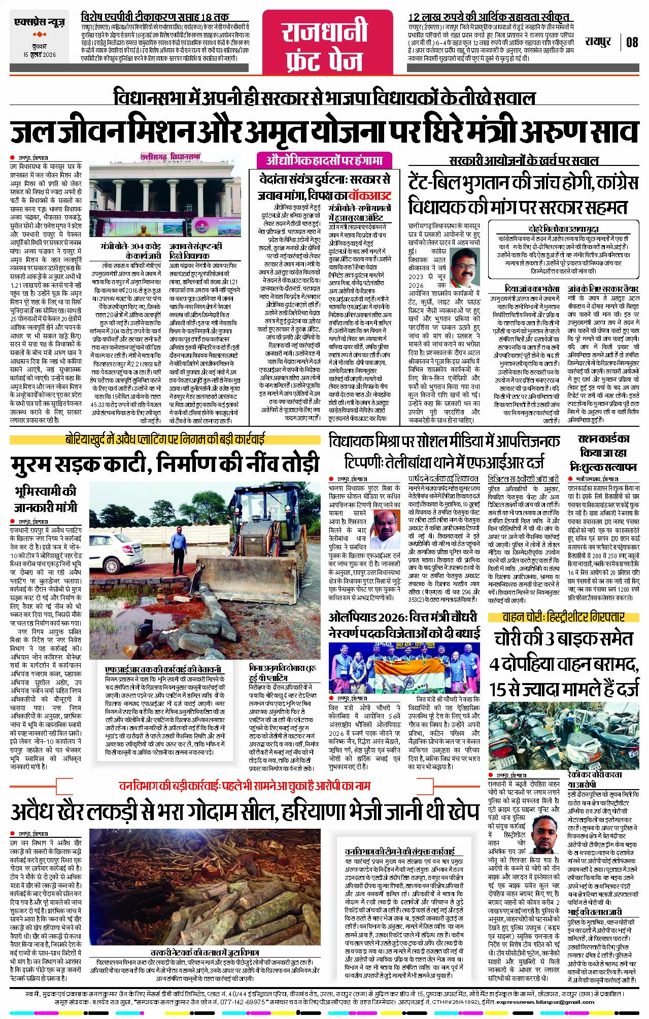 Page 8