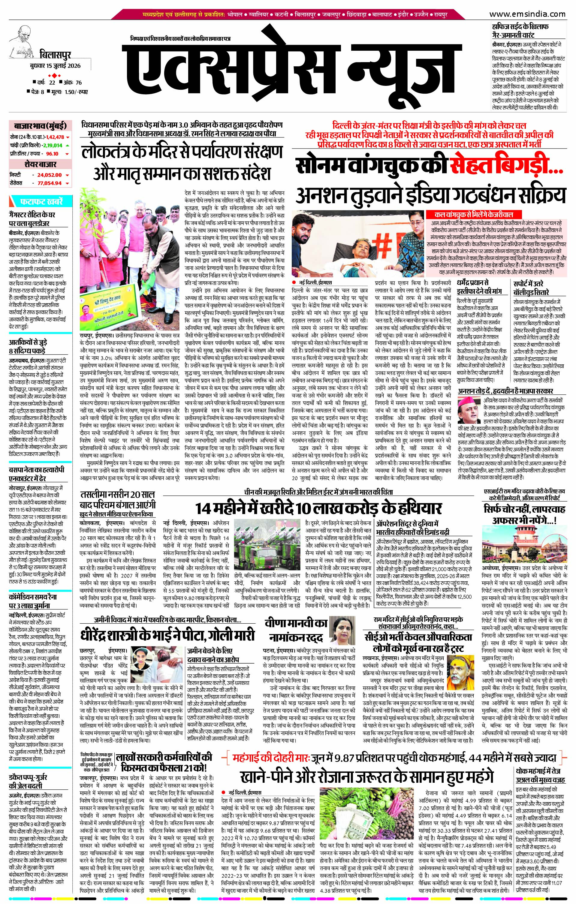 बिलासपुर