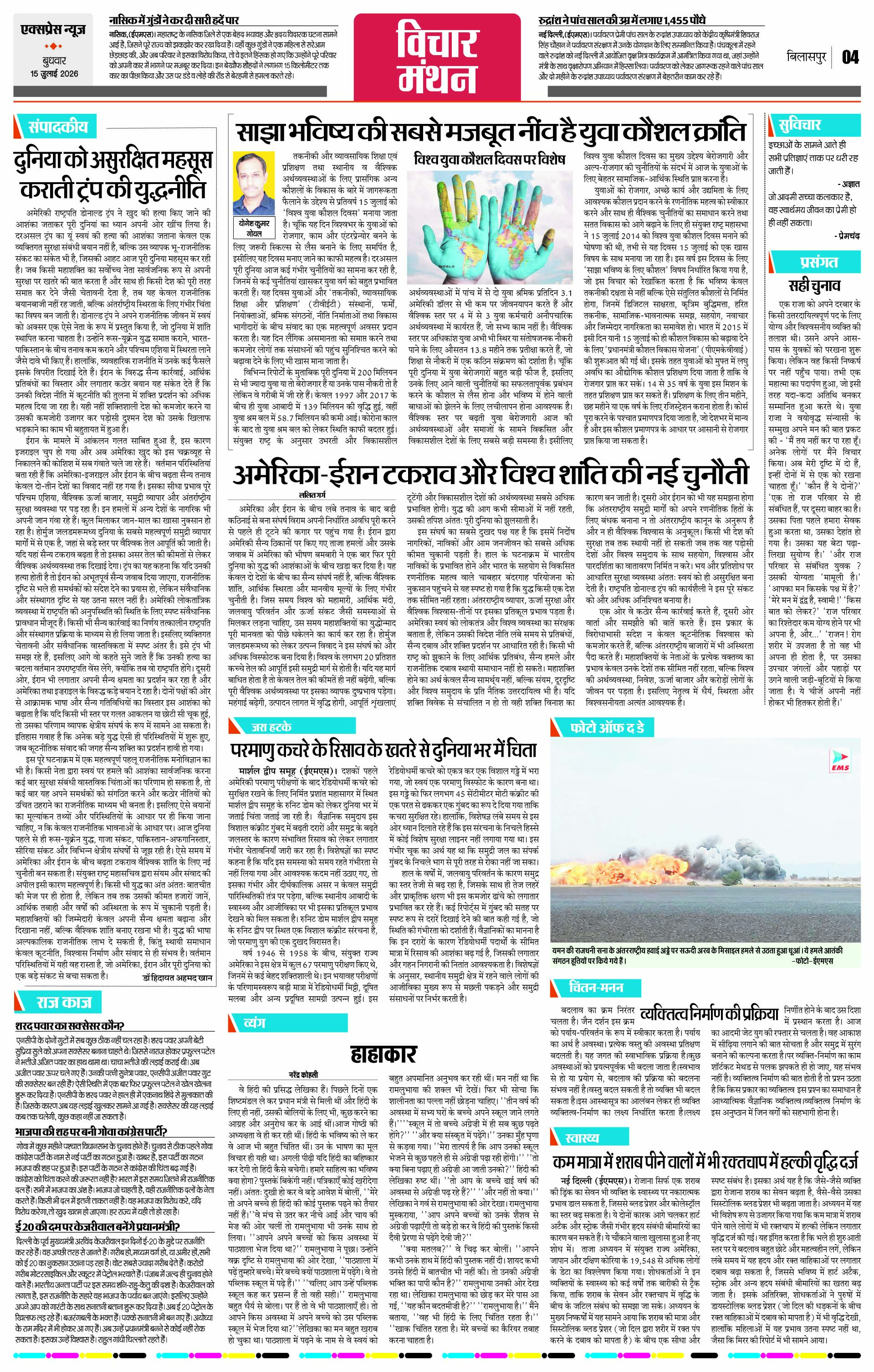 Page 4