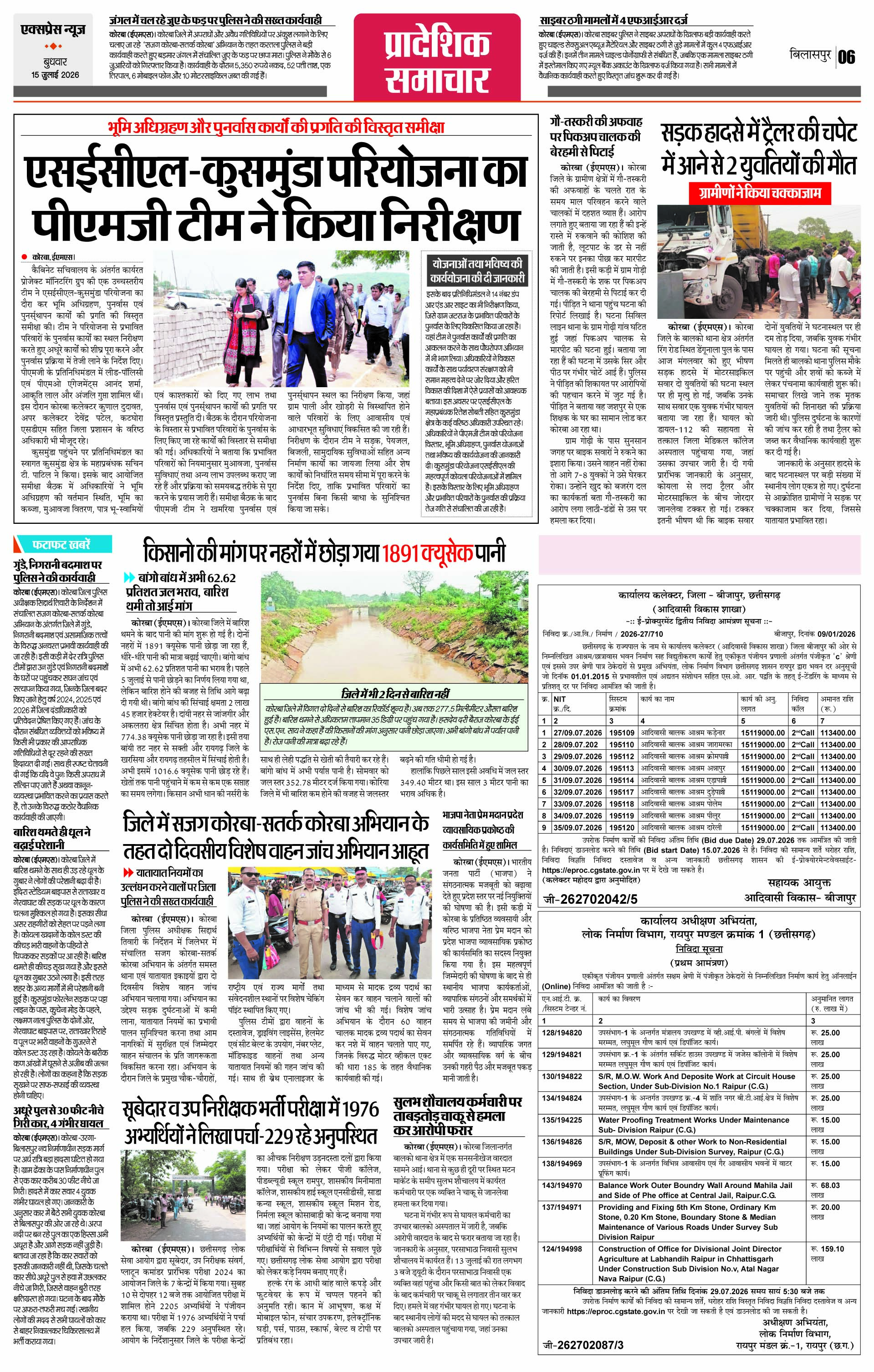 Page 6