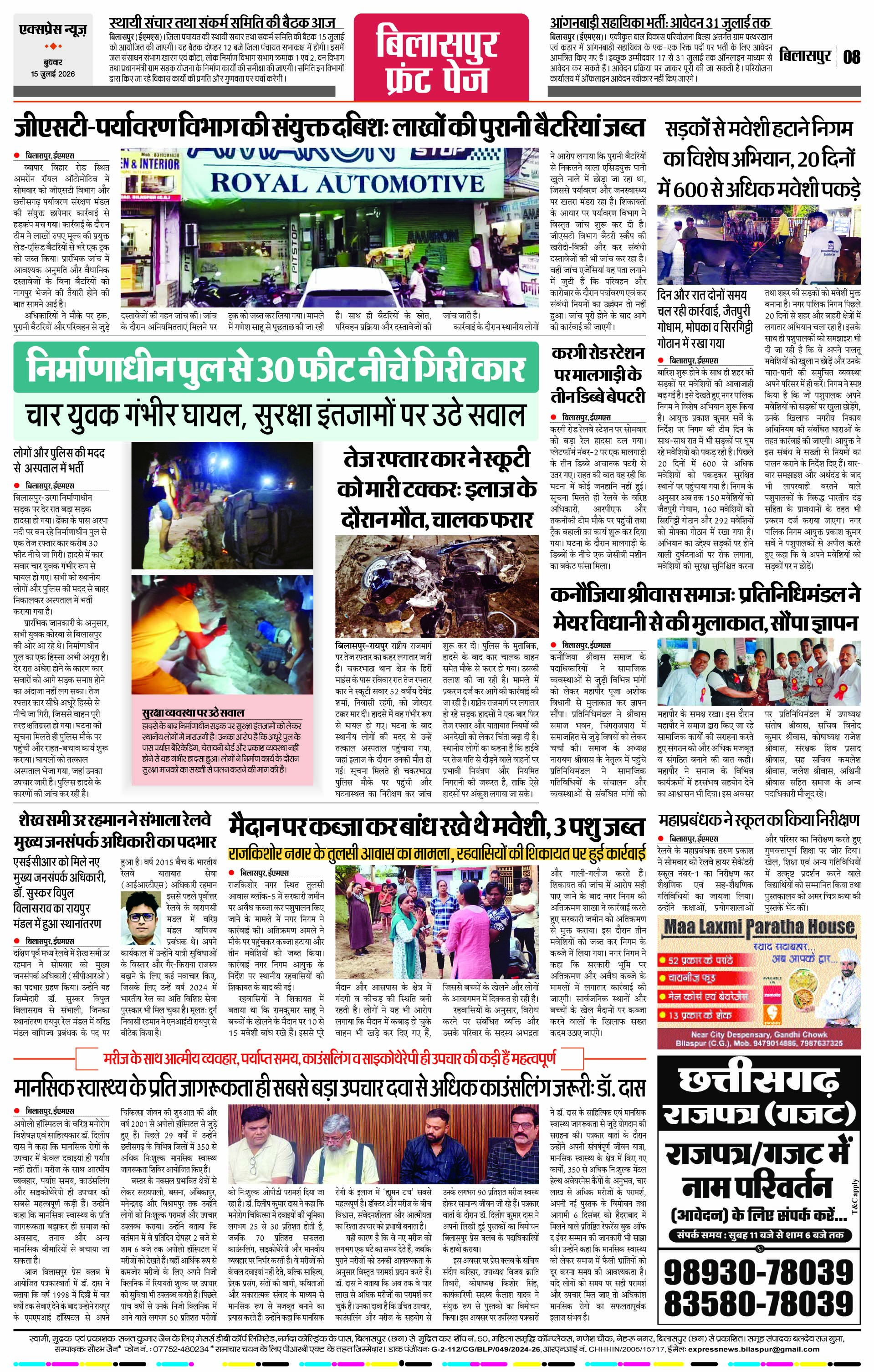 Page 8