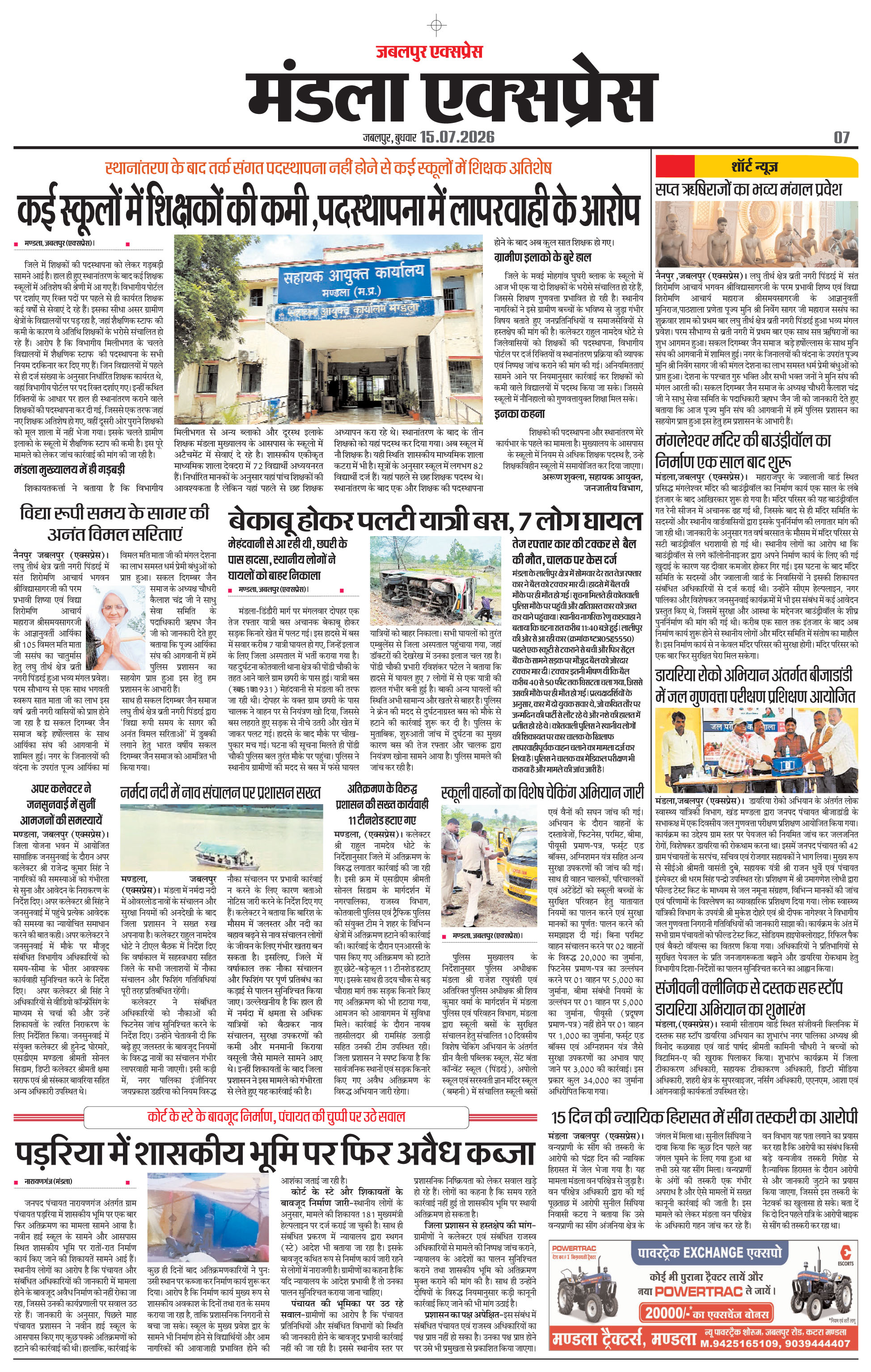 Page 7