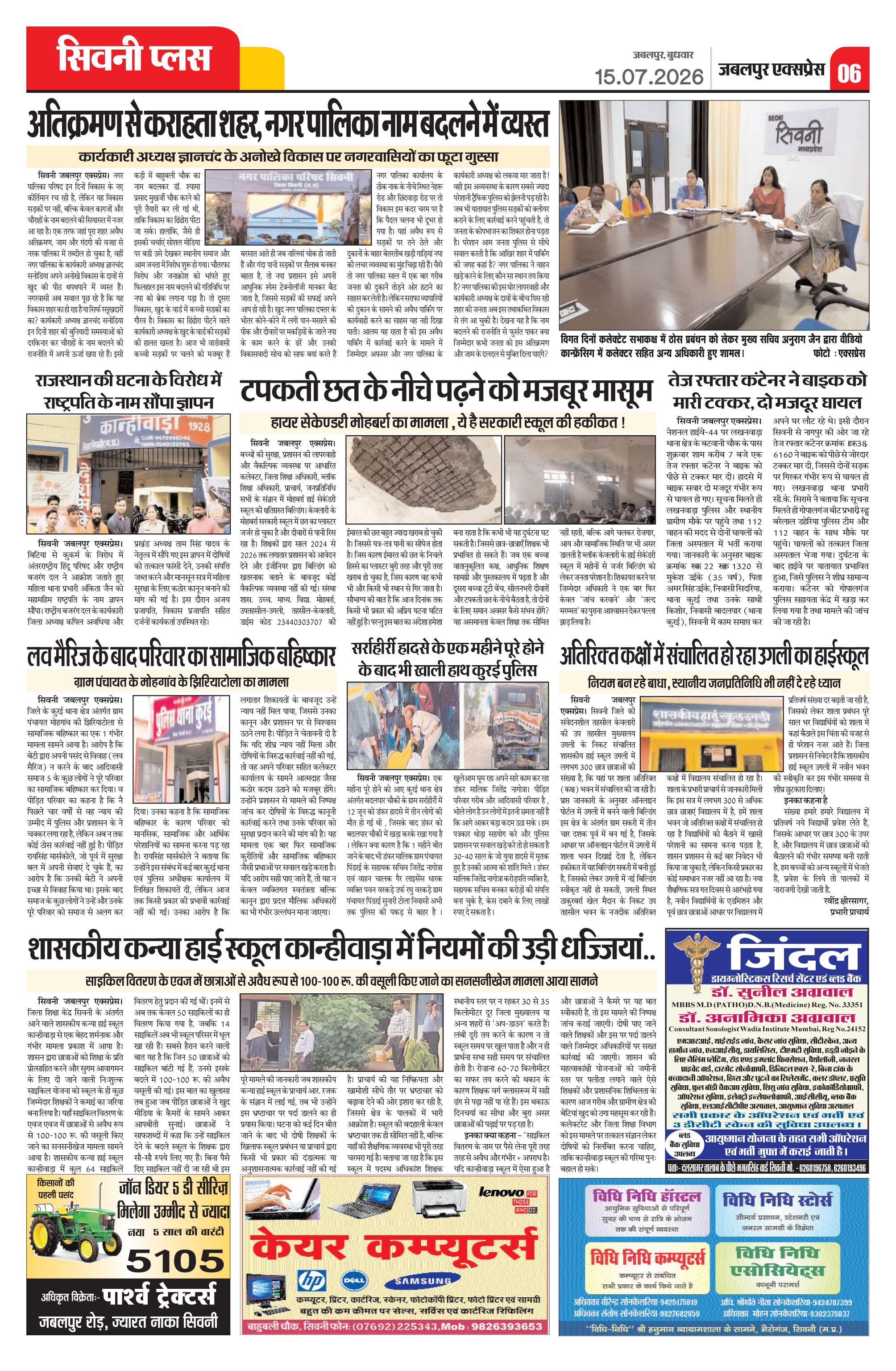 Page 6