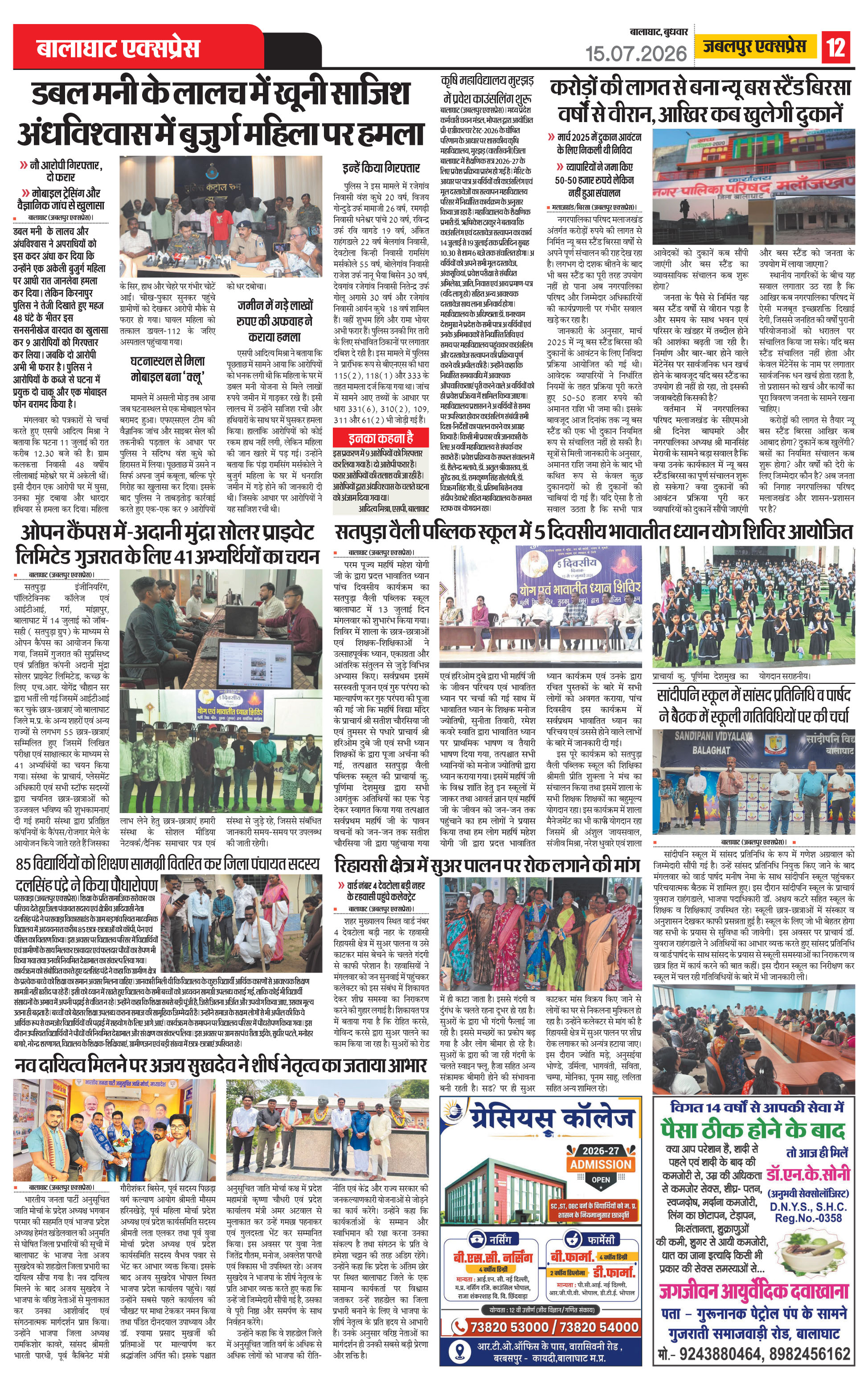 Page 12