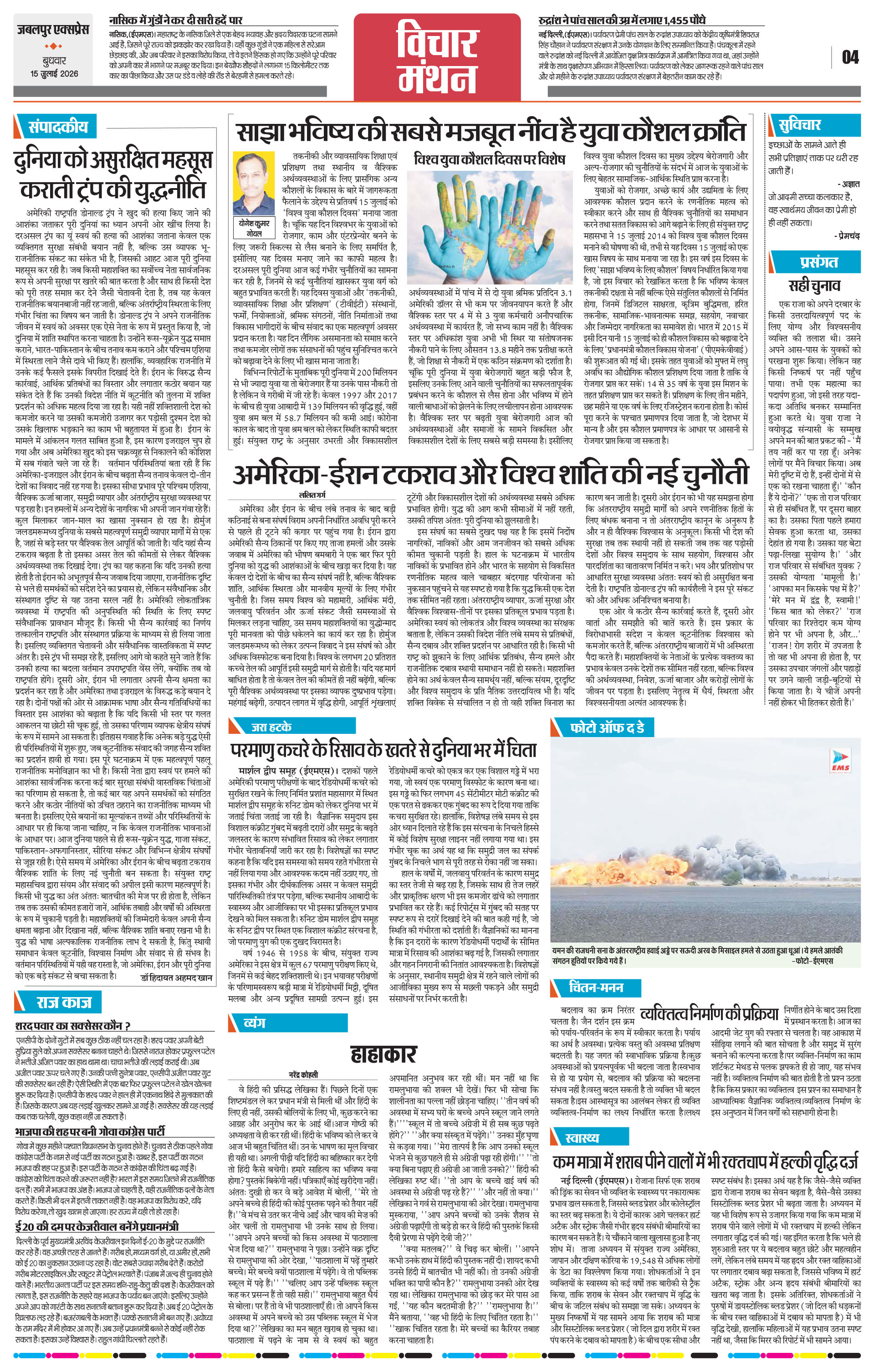 Page 4