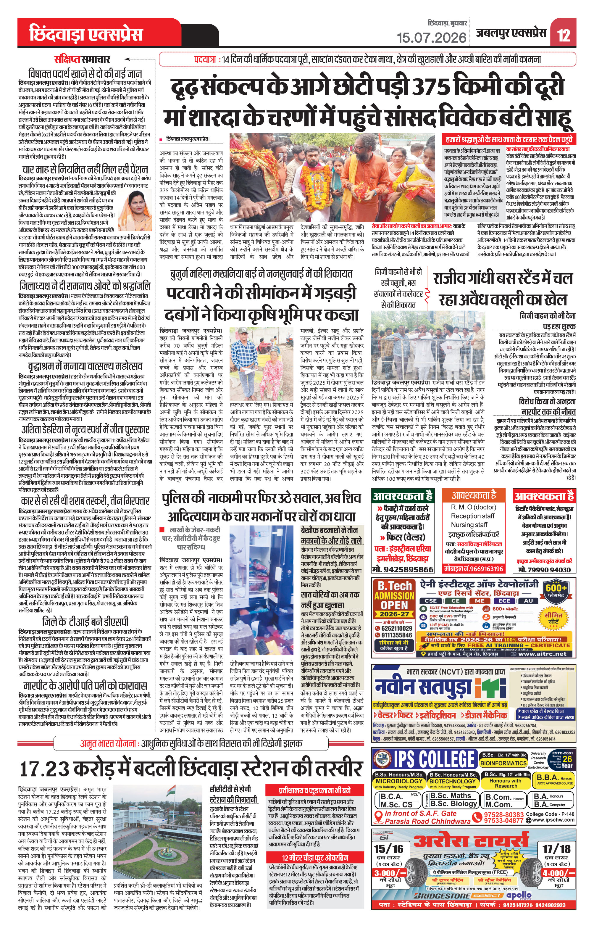 Page 12