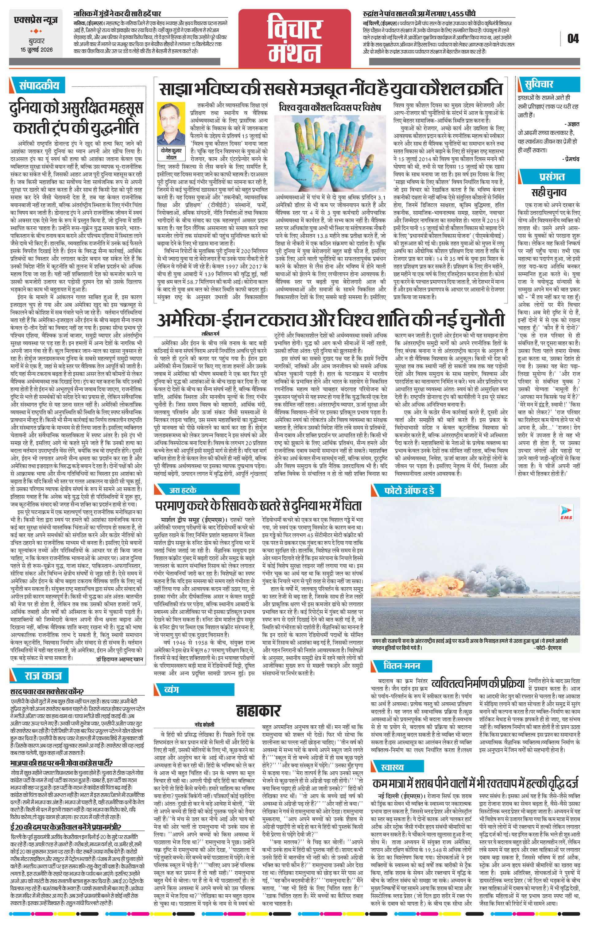 Page 4