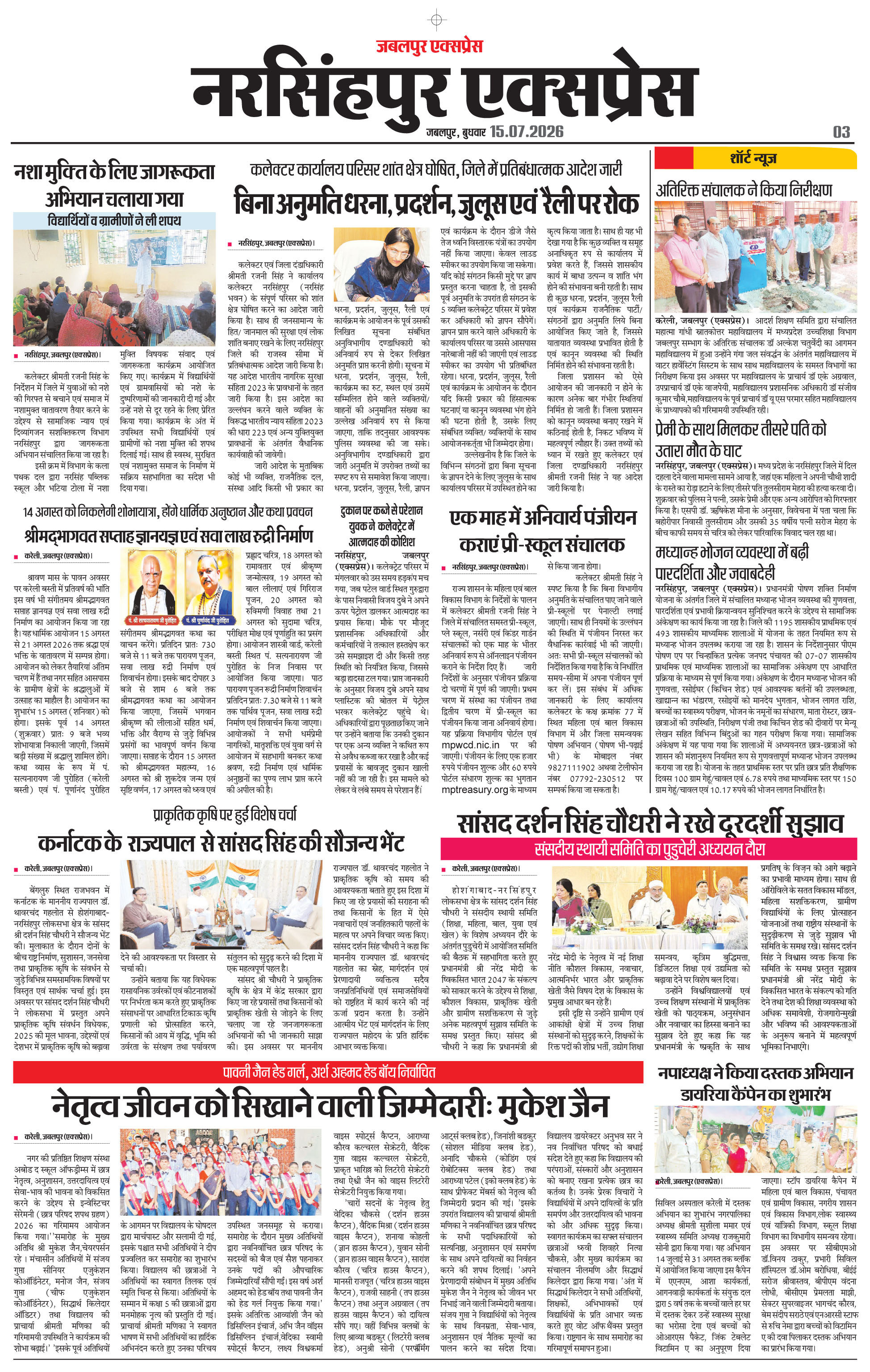 Page 3