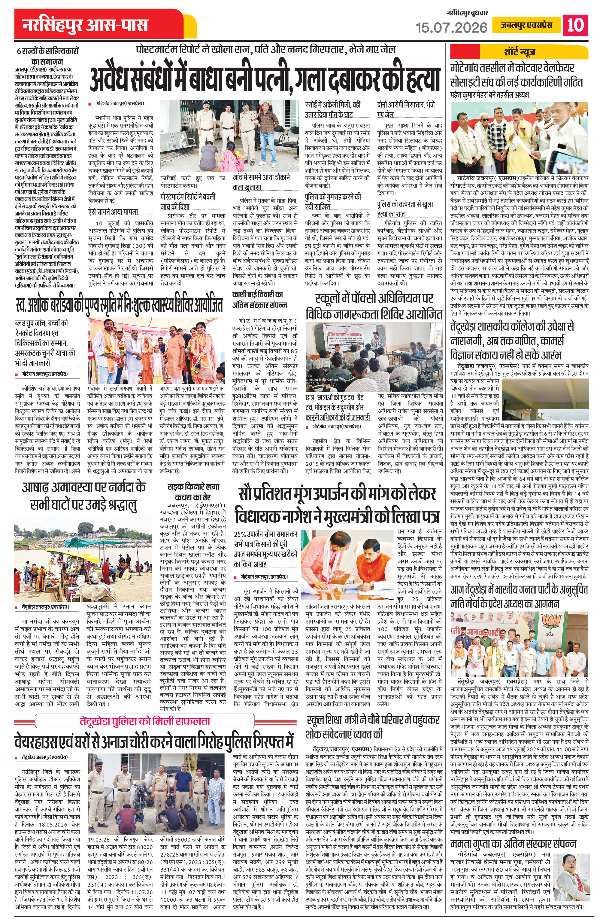 Page 10