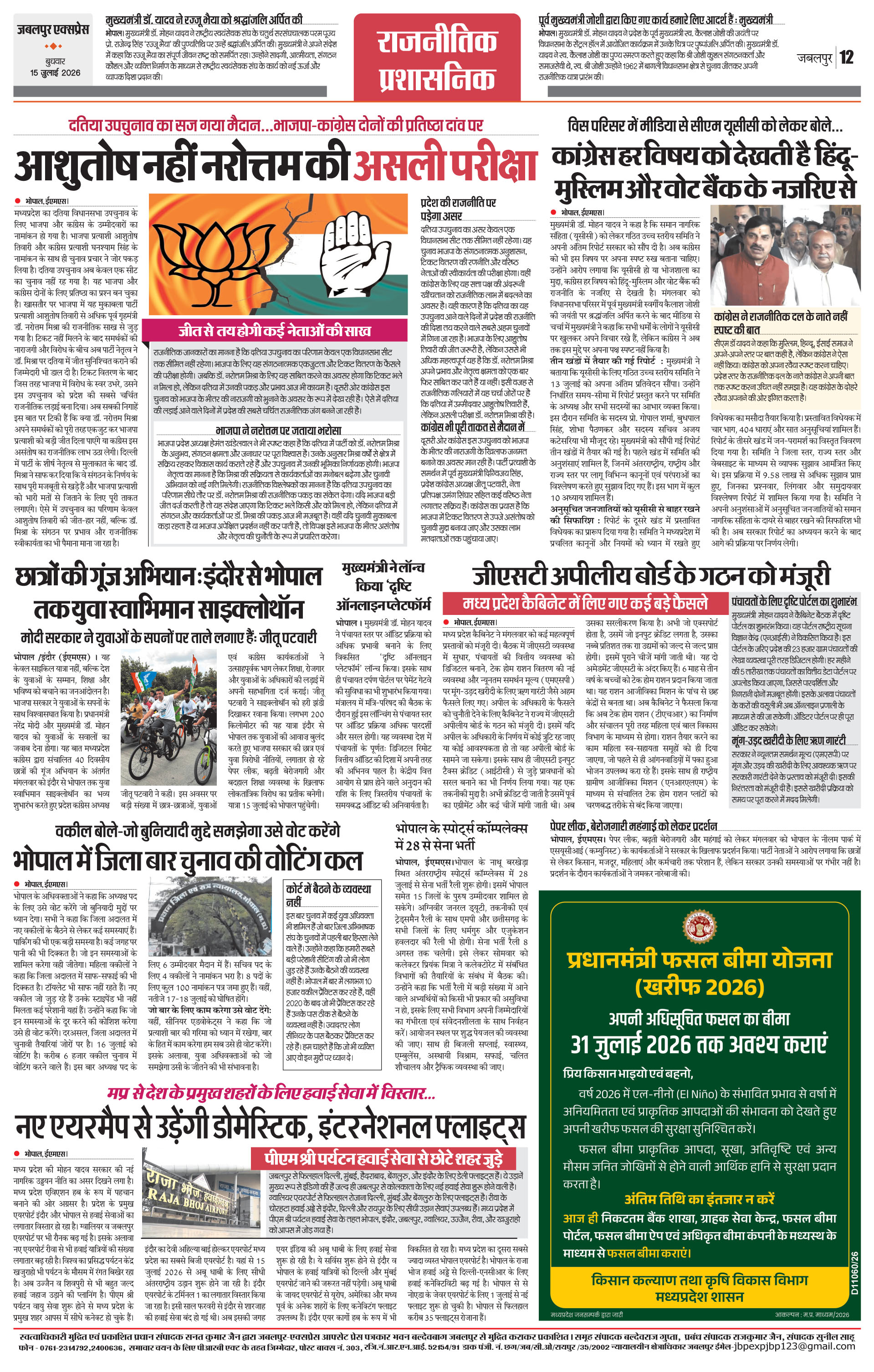 Page 12