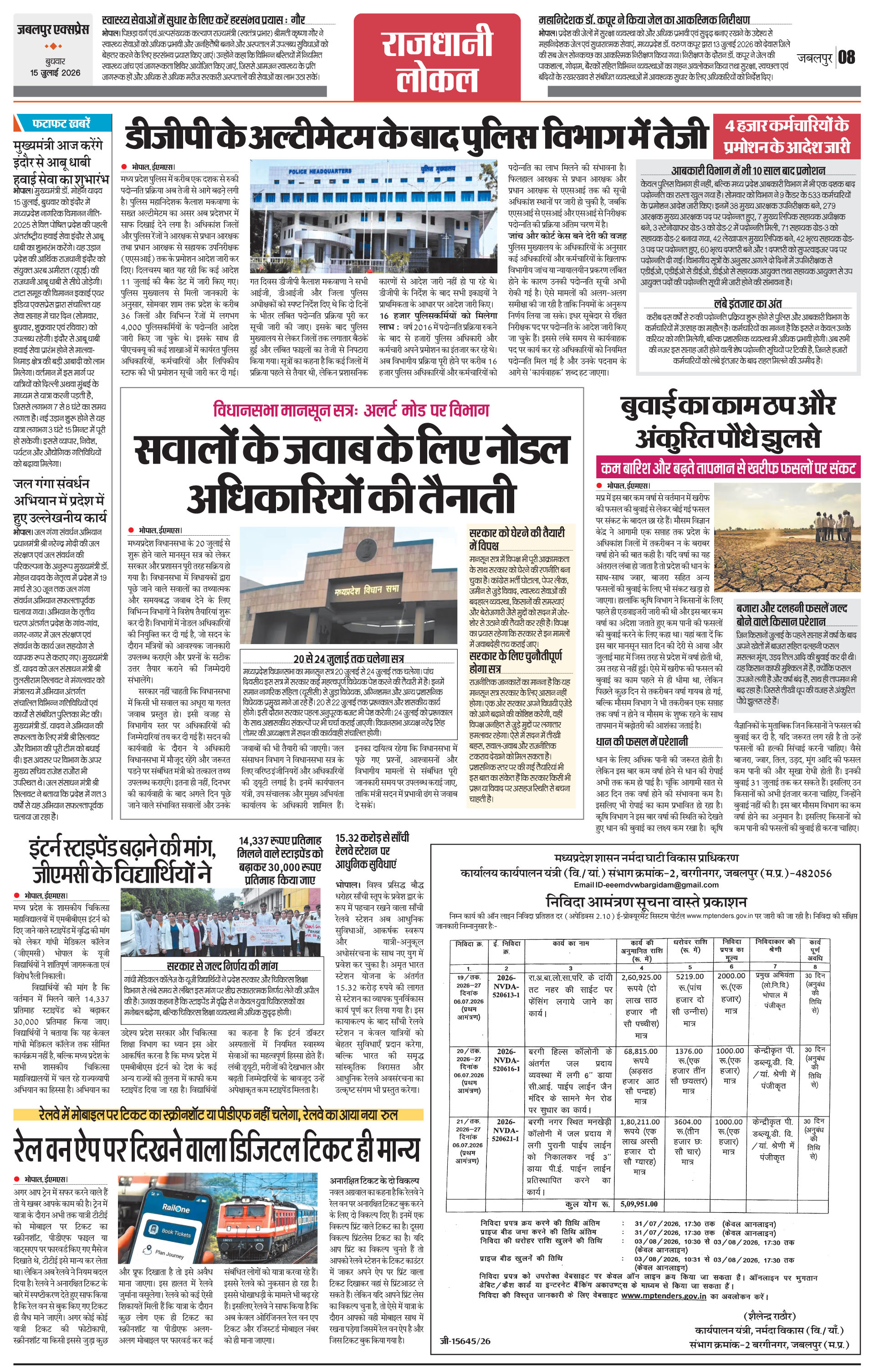 Page 8
