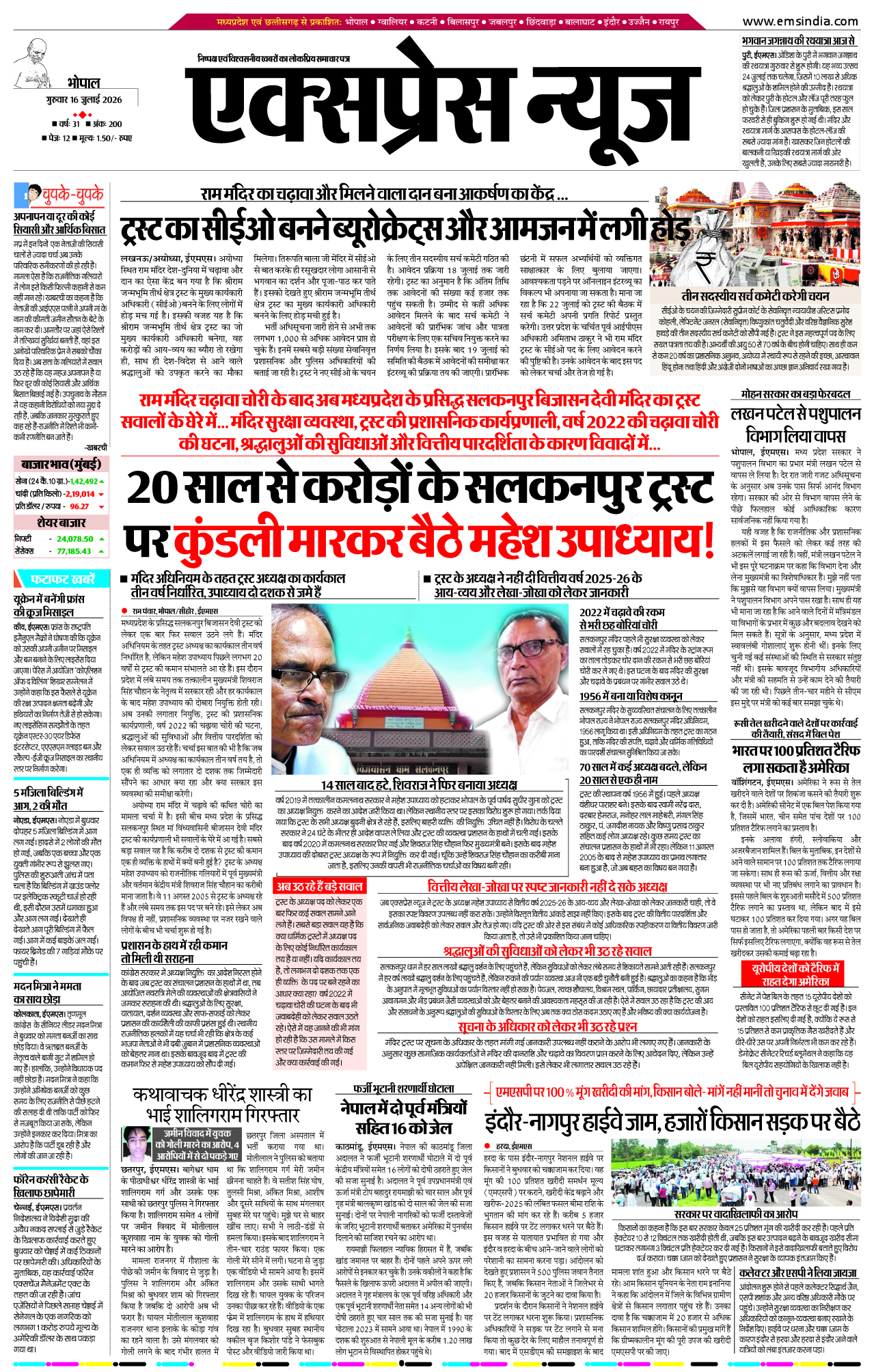 Bhopal