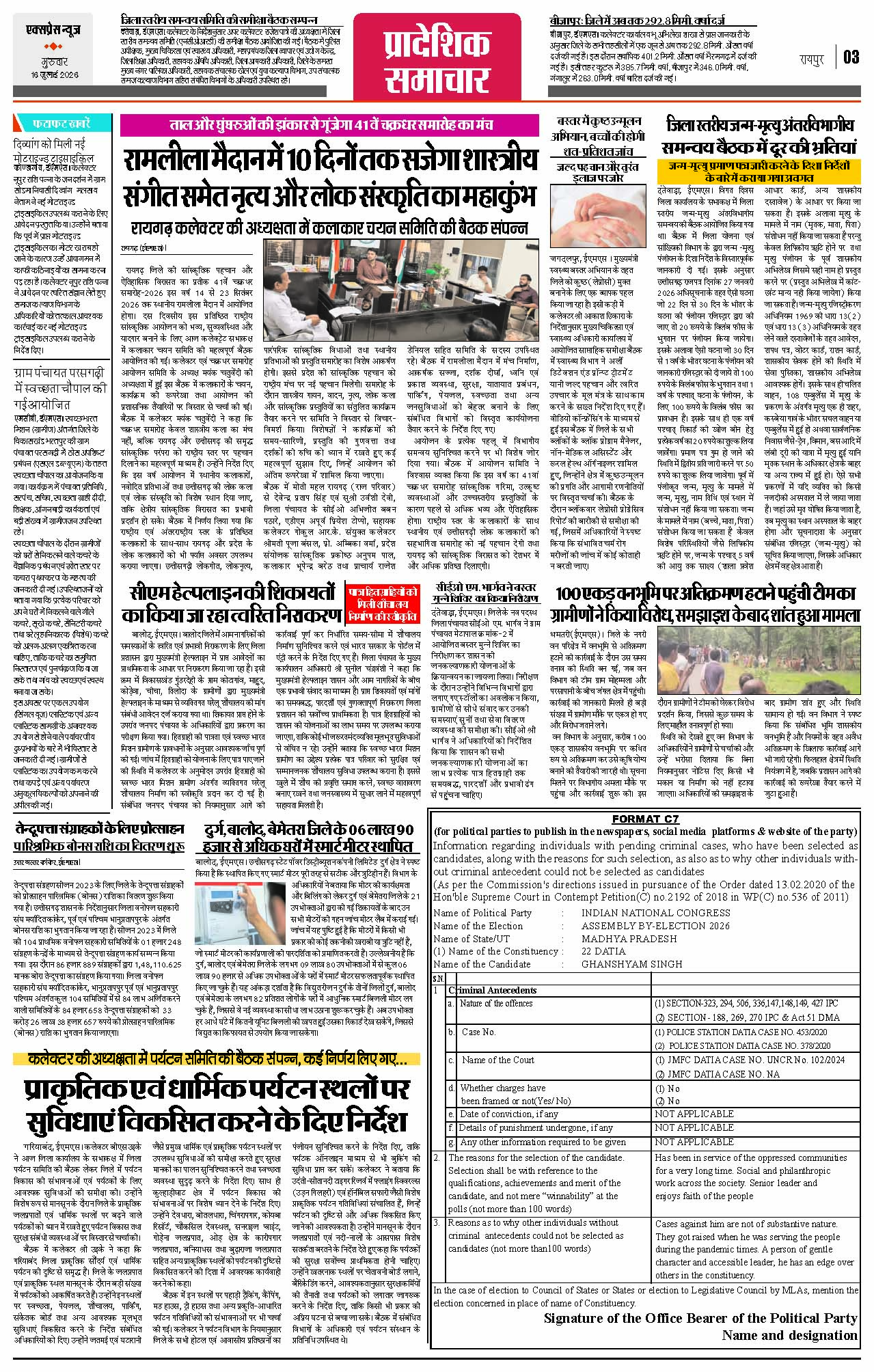 Page 3