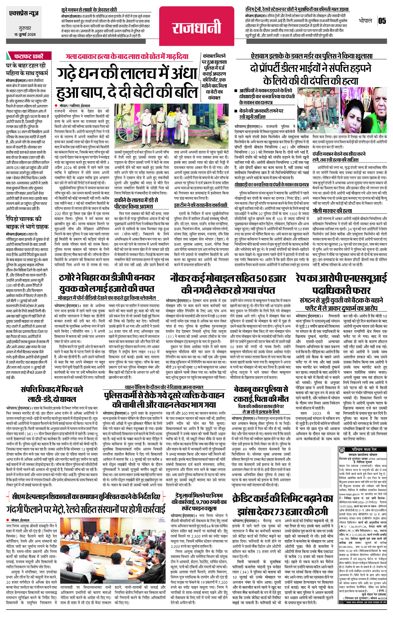 Page 5