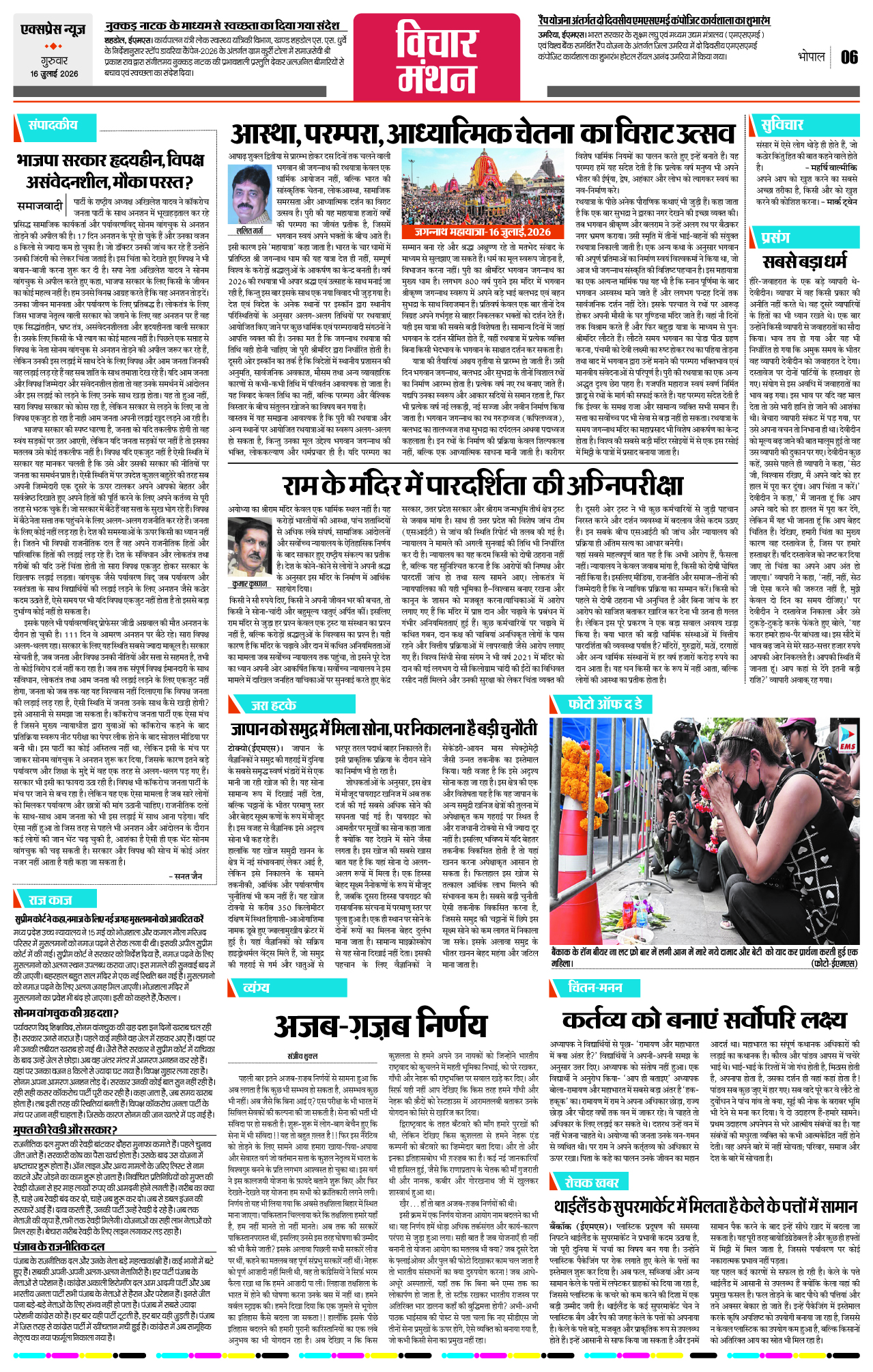 Page 6