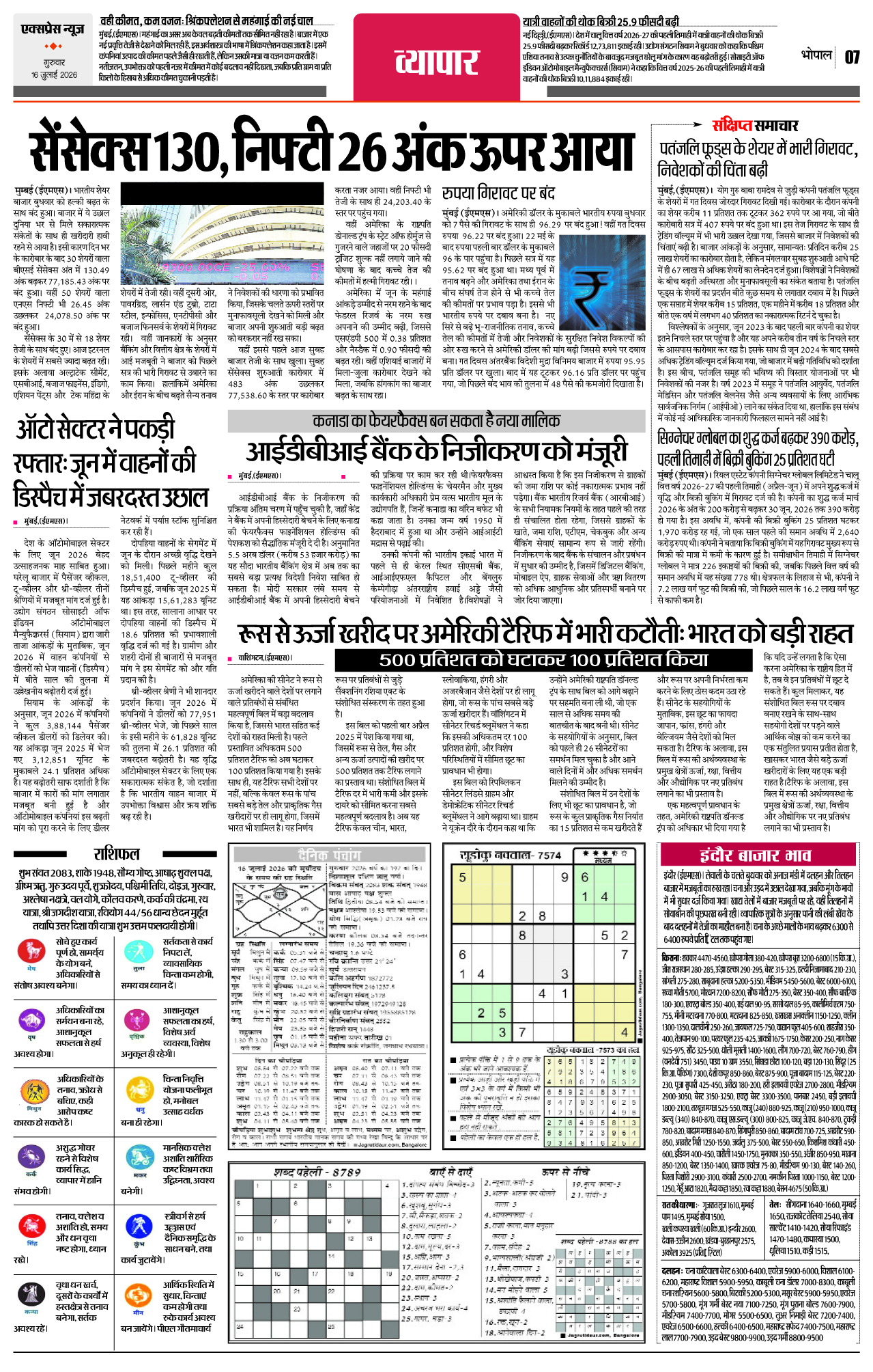 Page 7