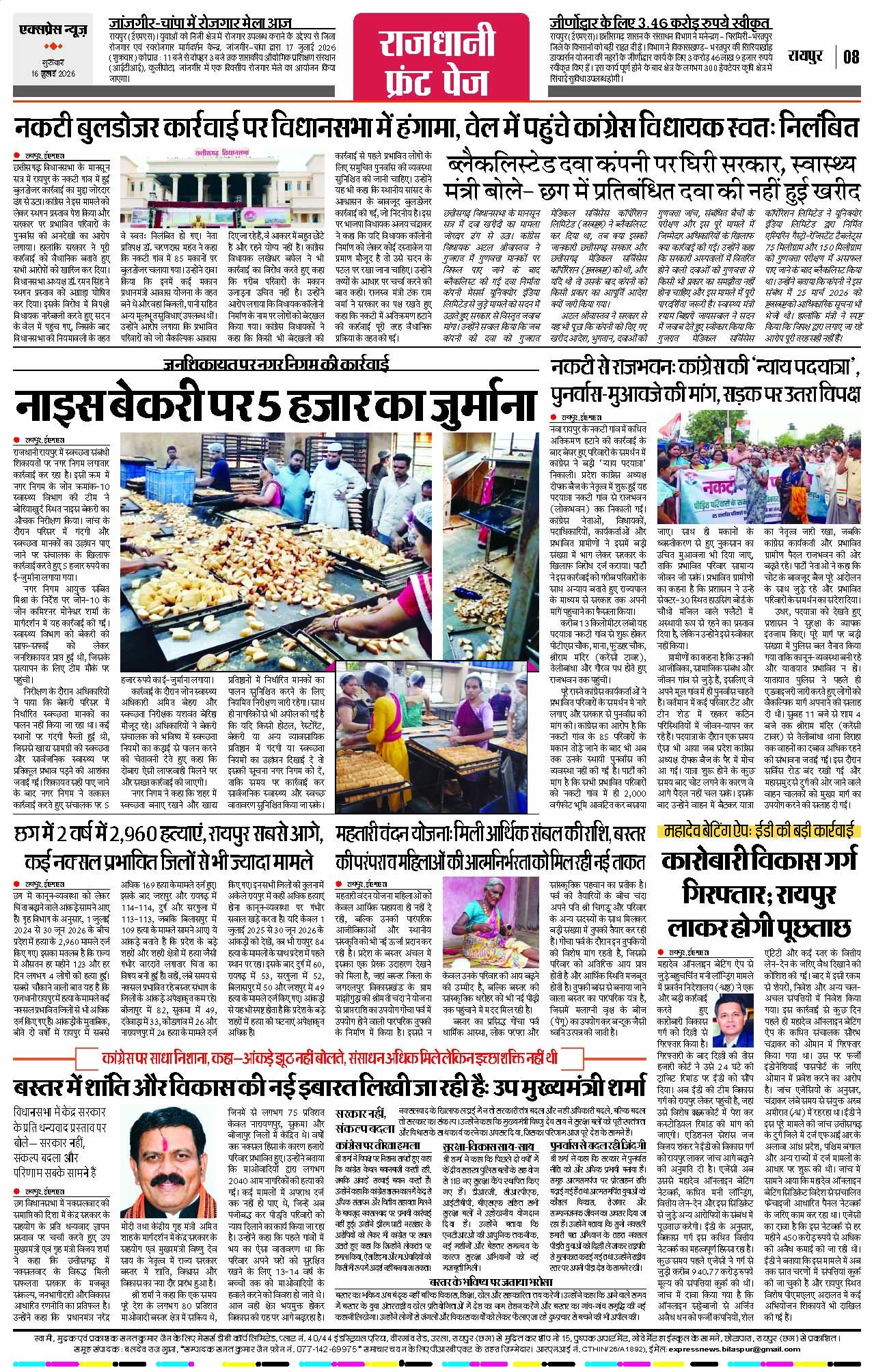 Page 8
