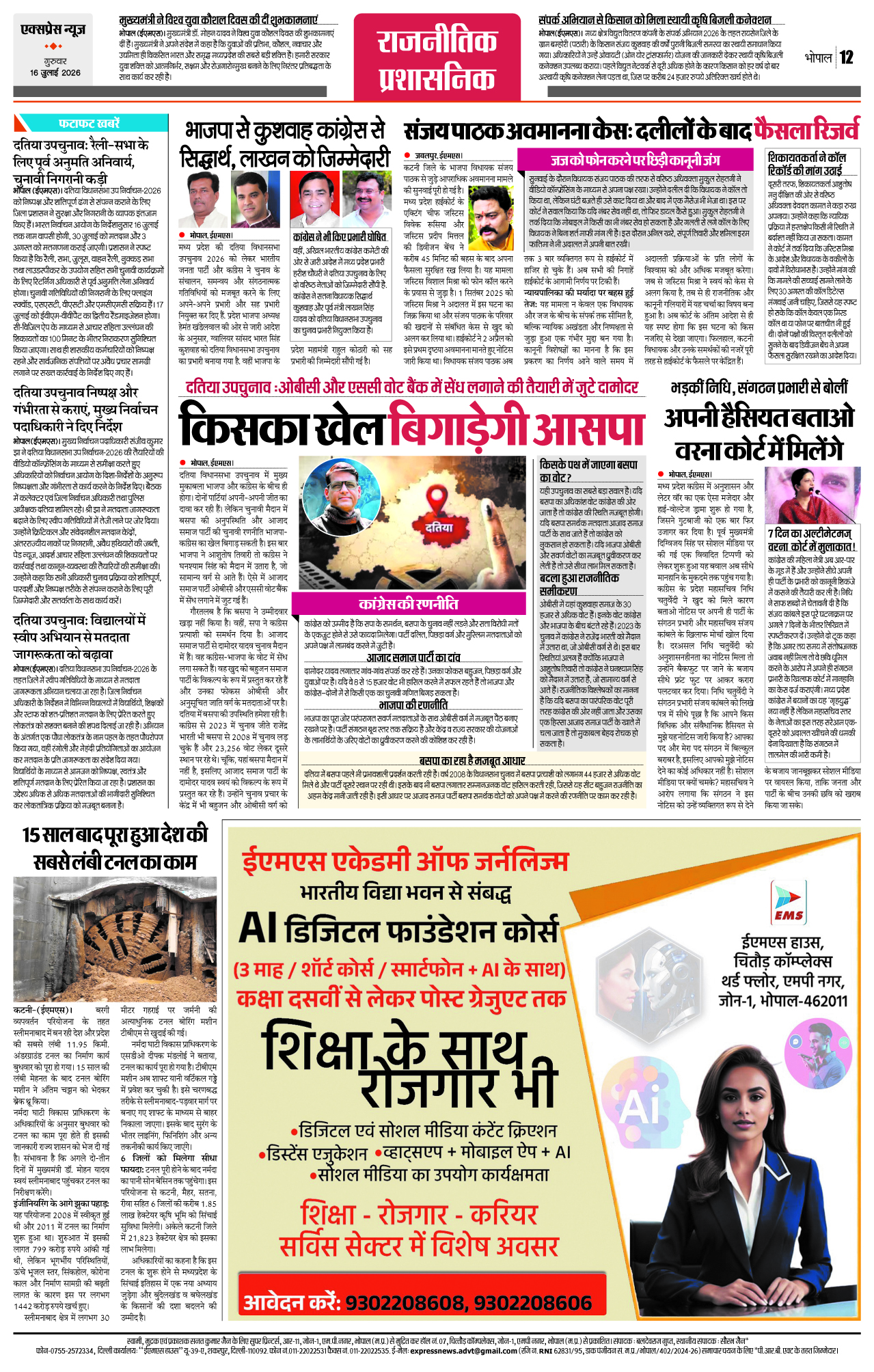 Page 12