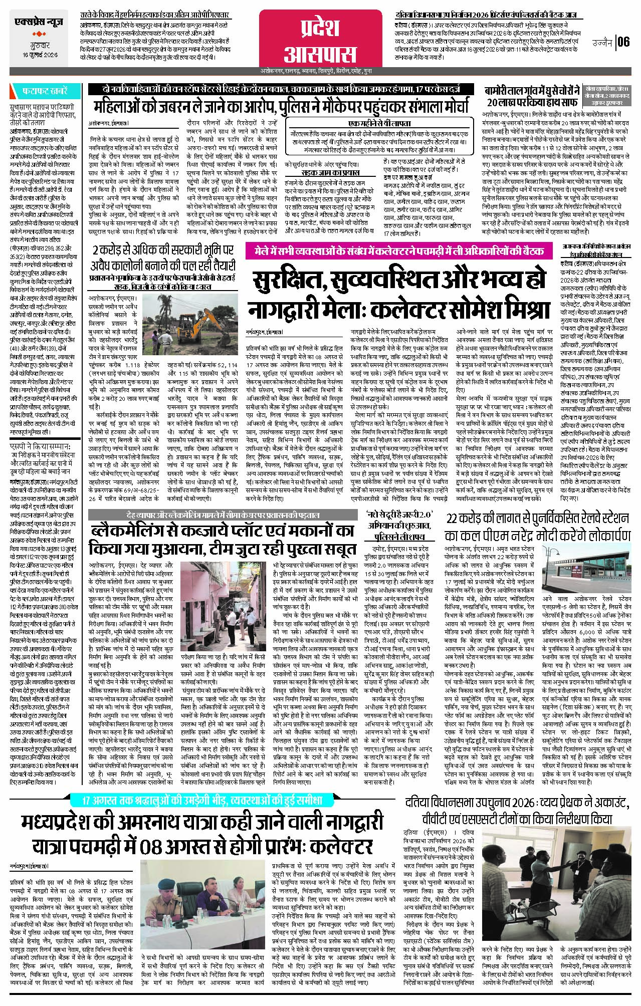 Page 6